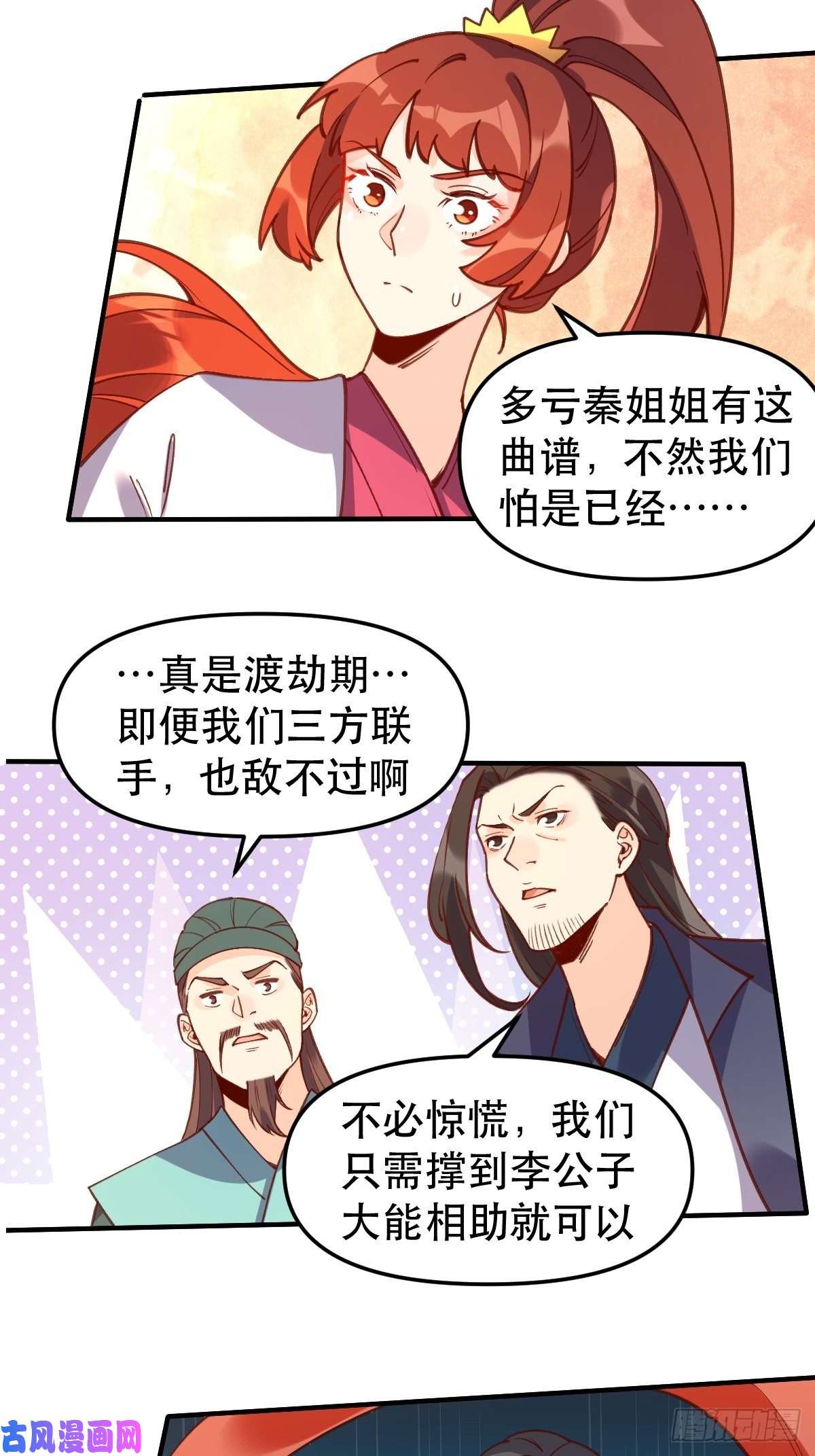 原来我是修仙大佬六十五话