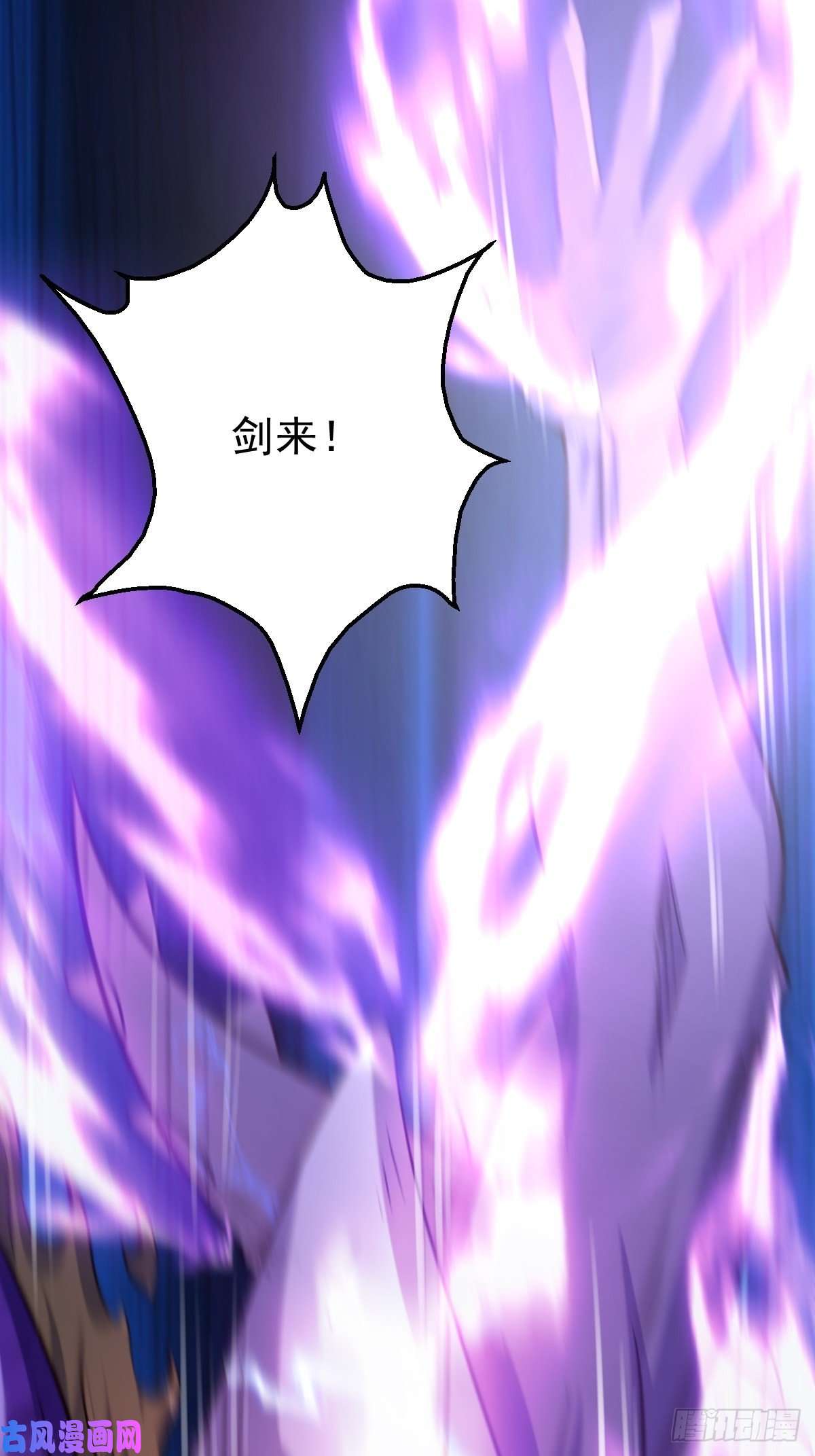 原来我是修仙大佬六十六话