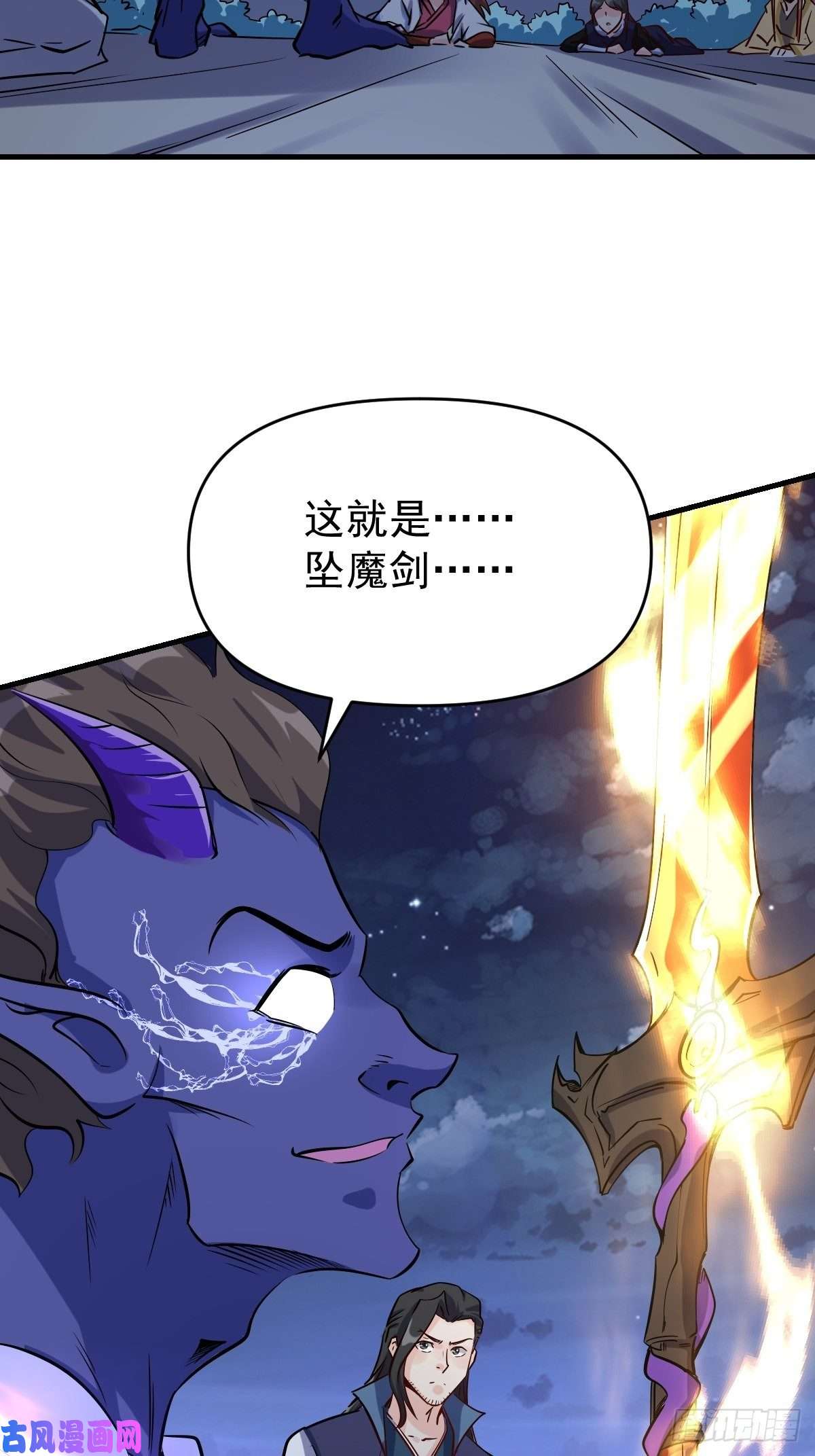 原来我是修仙大佬六十六话