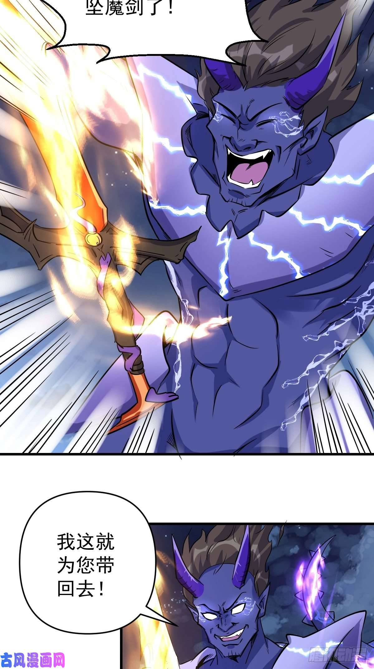 原来我是修仙大佬六十六话