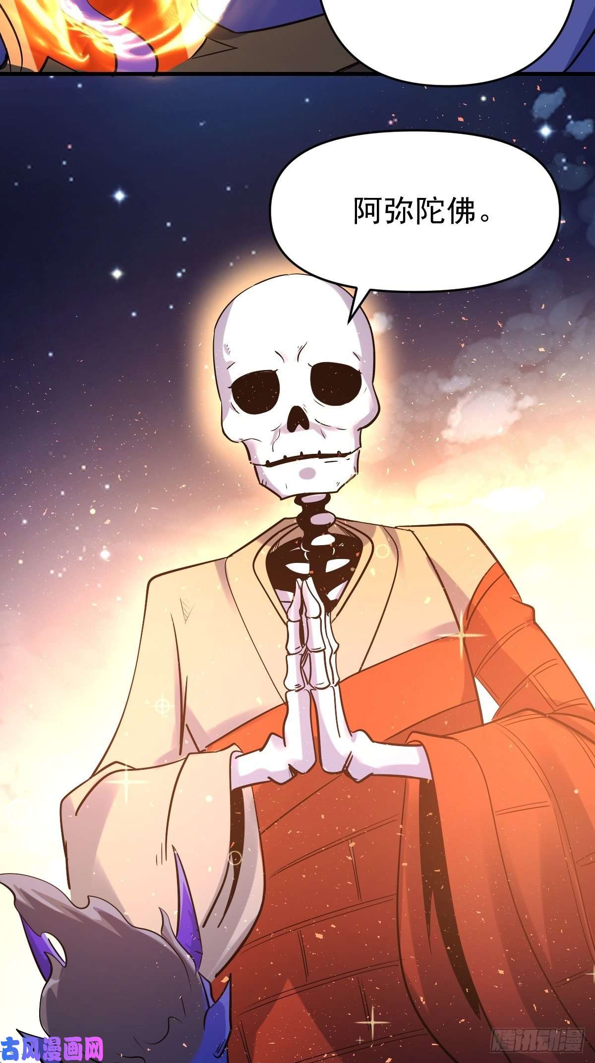 原来我是修仙大佬六十六话