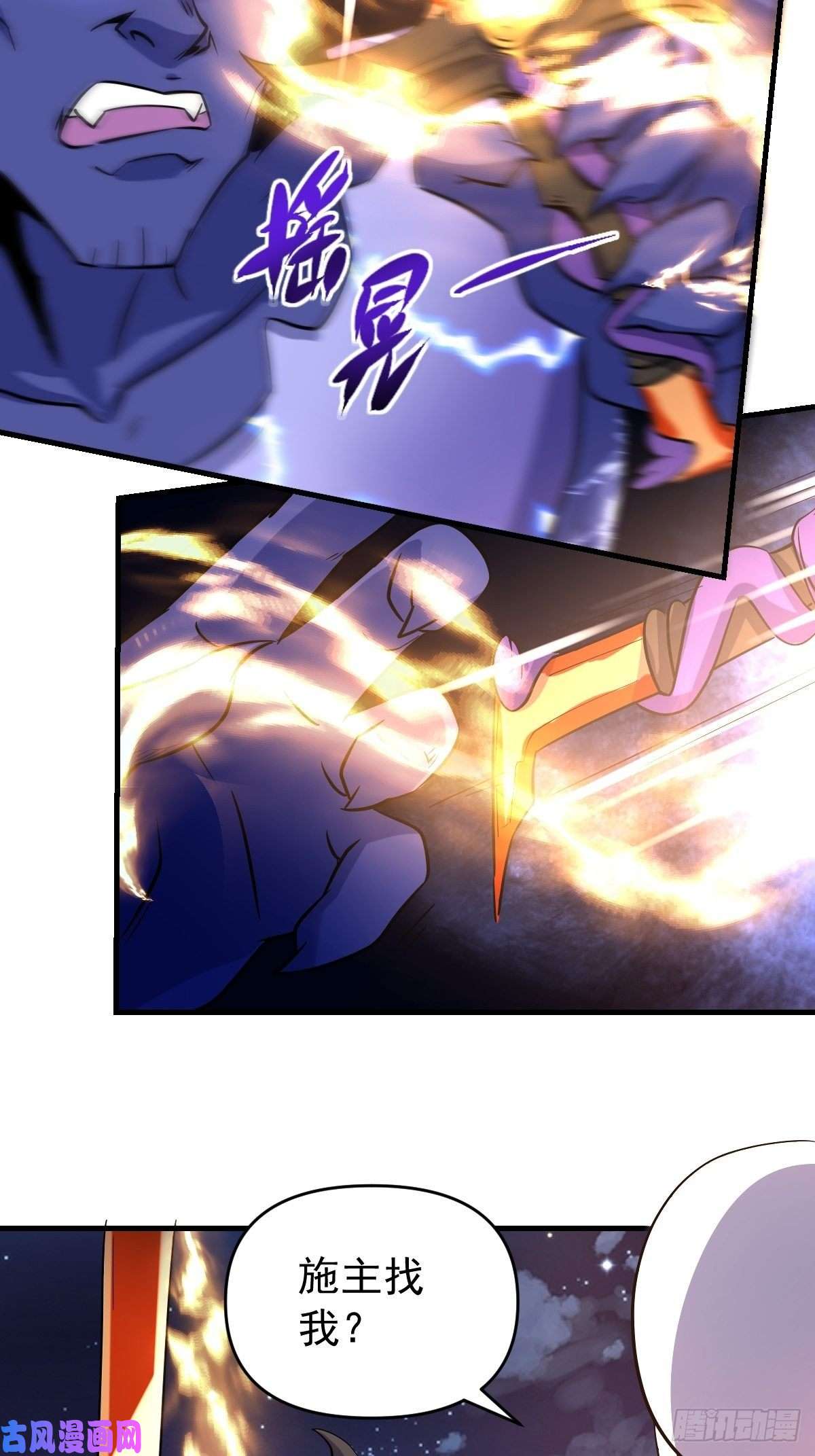 原来我是修仙大佬六十六话