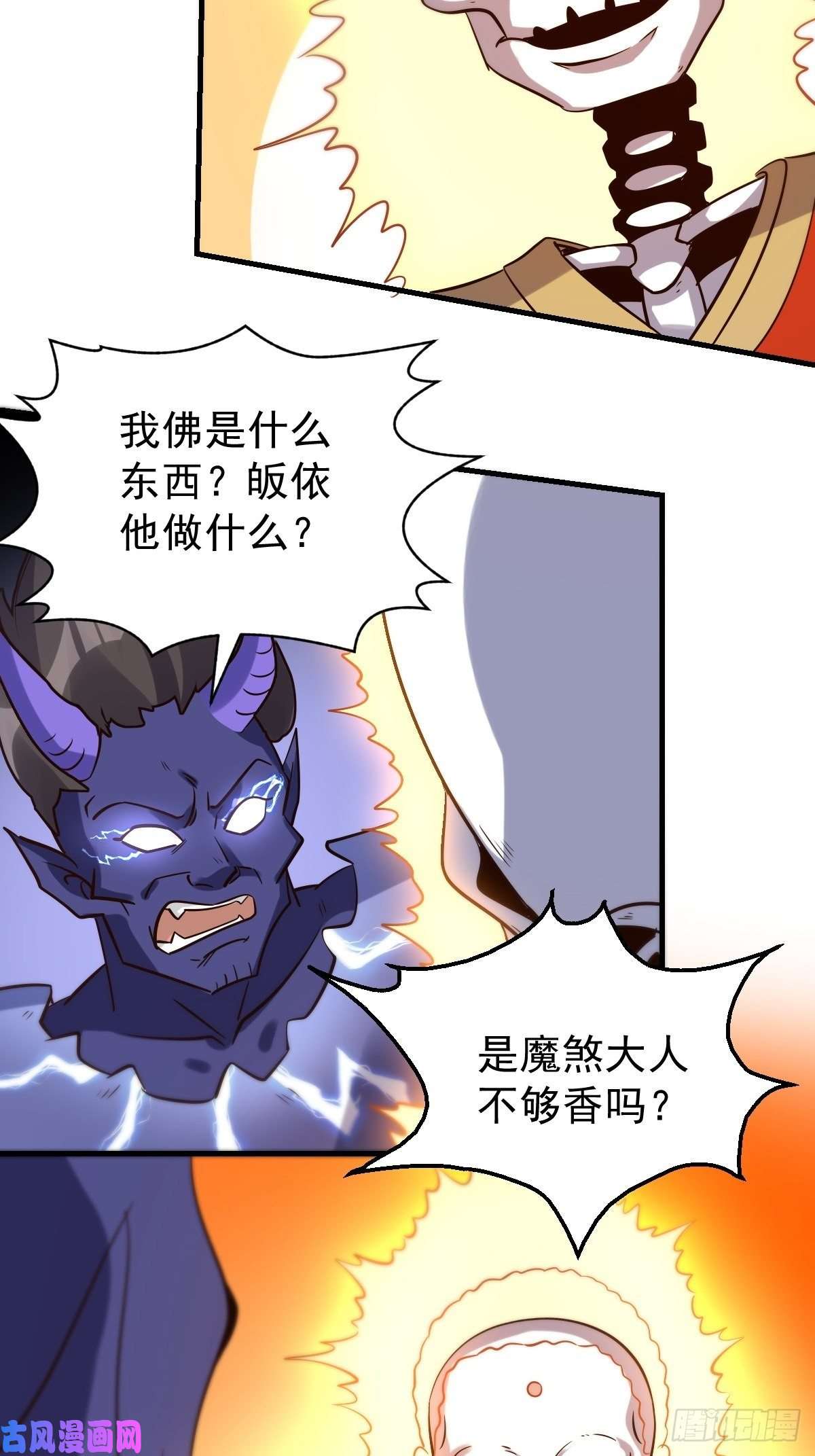 原来我是修仙大佬六十六话