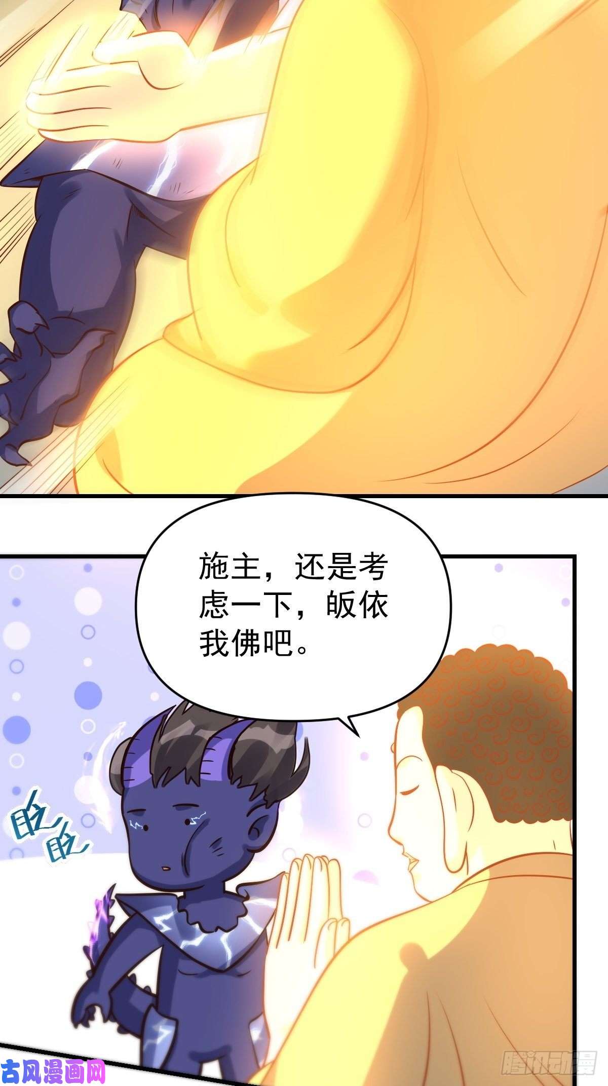 原来我是修仙大佬六十六话