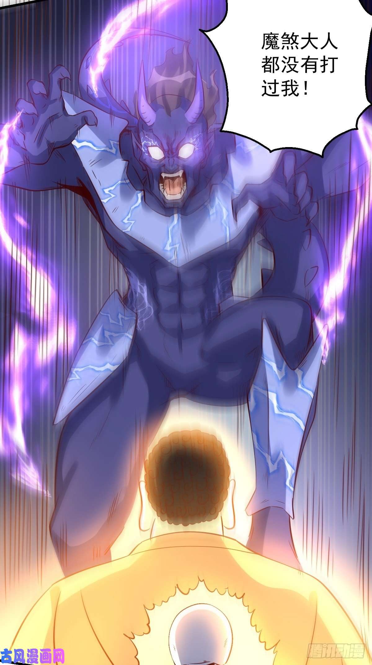 原来我是修仙大佬六十六话