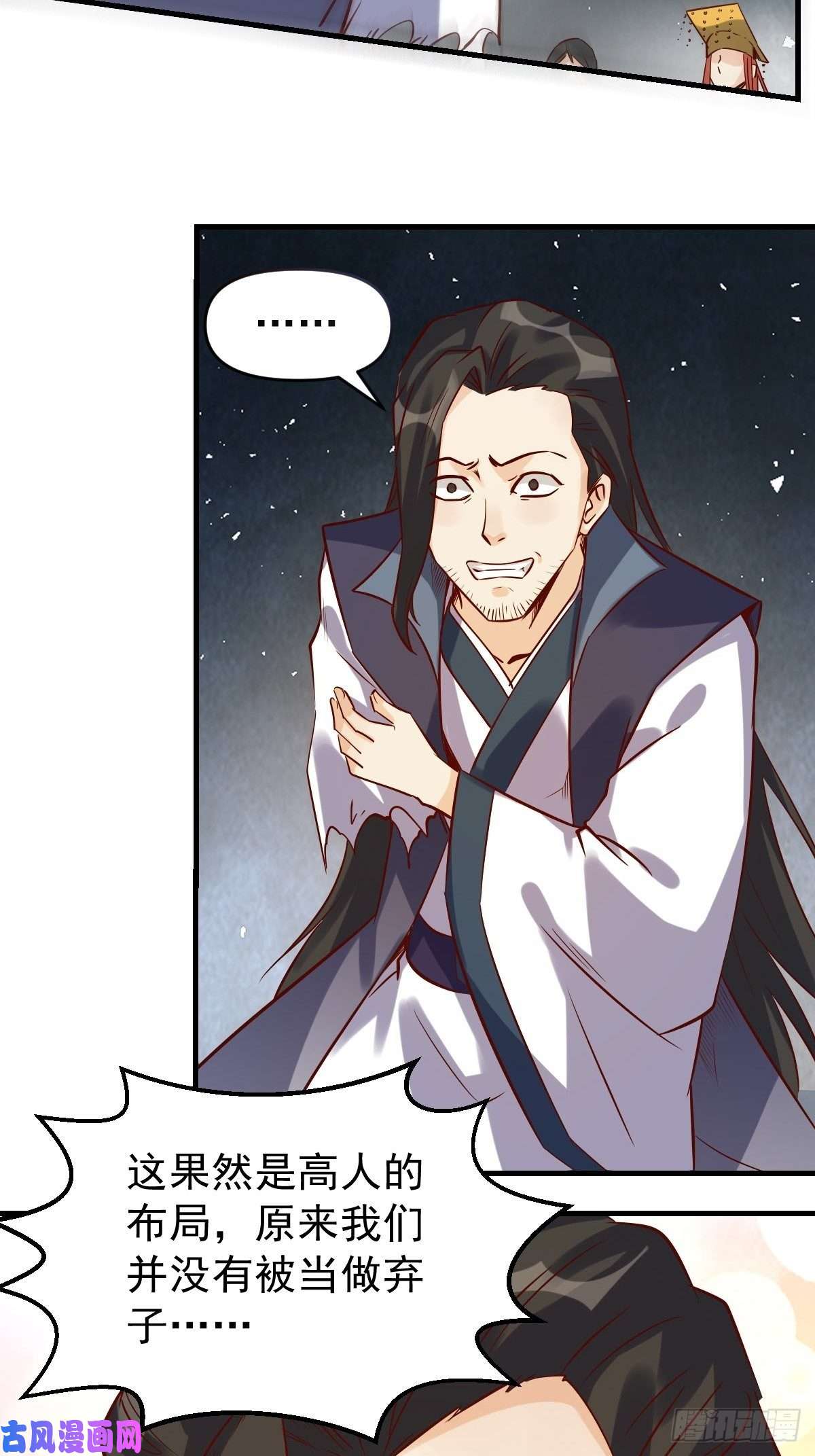 原来我是修仙大佬六十六话