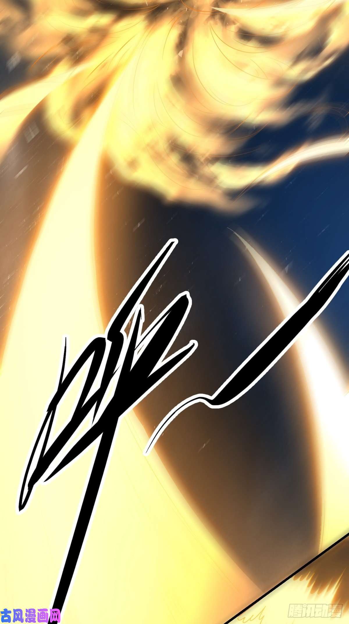 原来我是修仙大佬六十六话