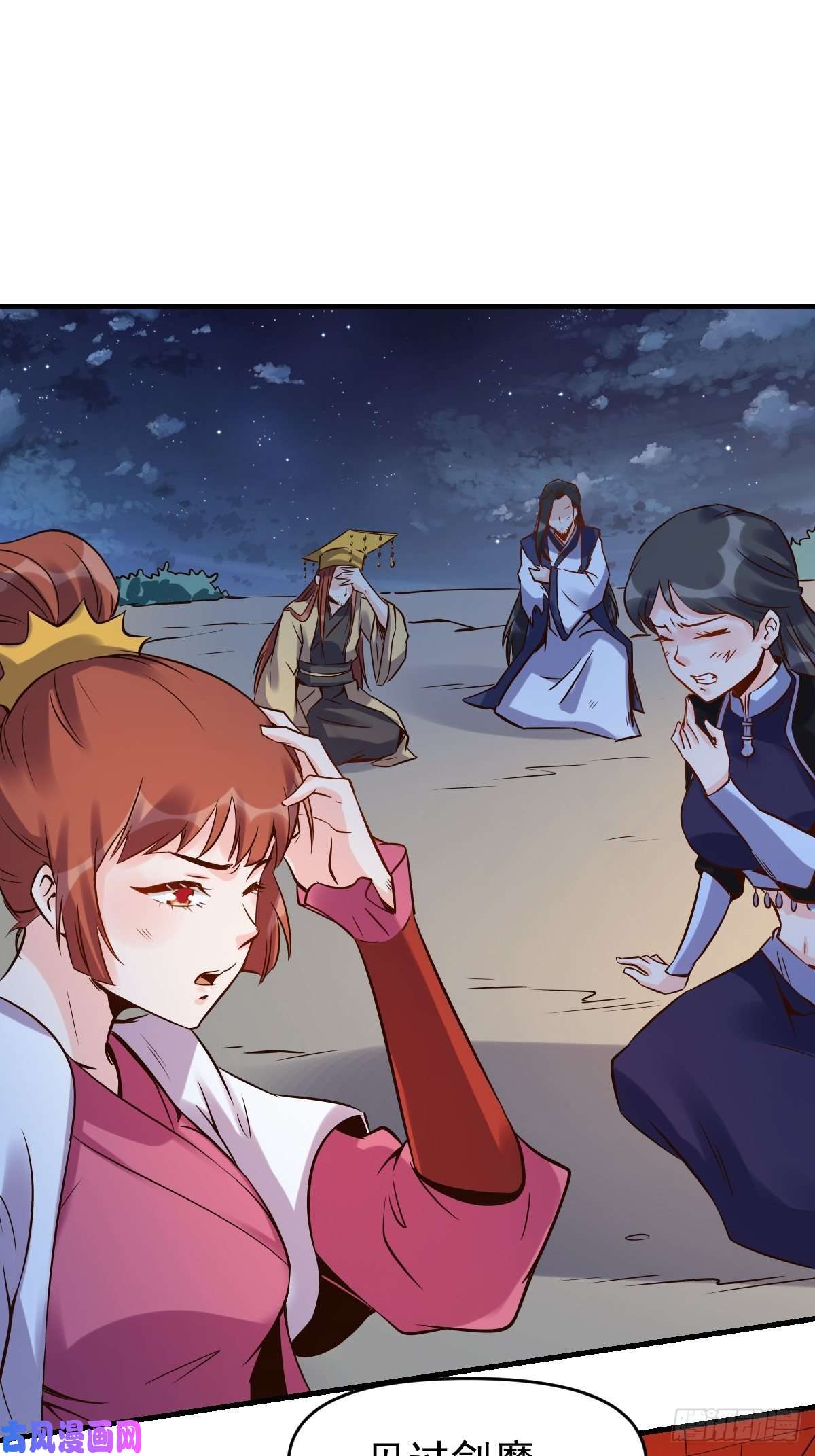 原来我是修仙大佬六十六话