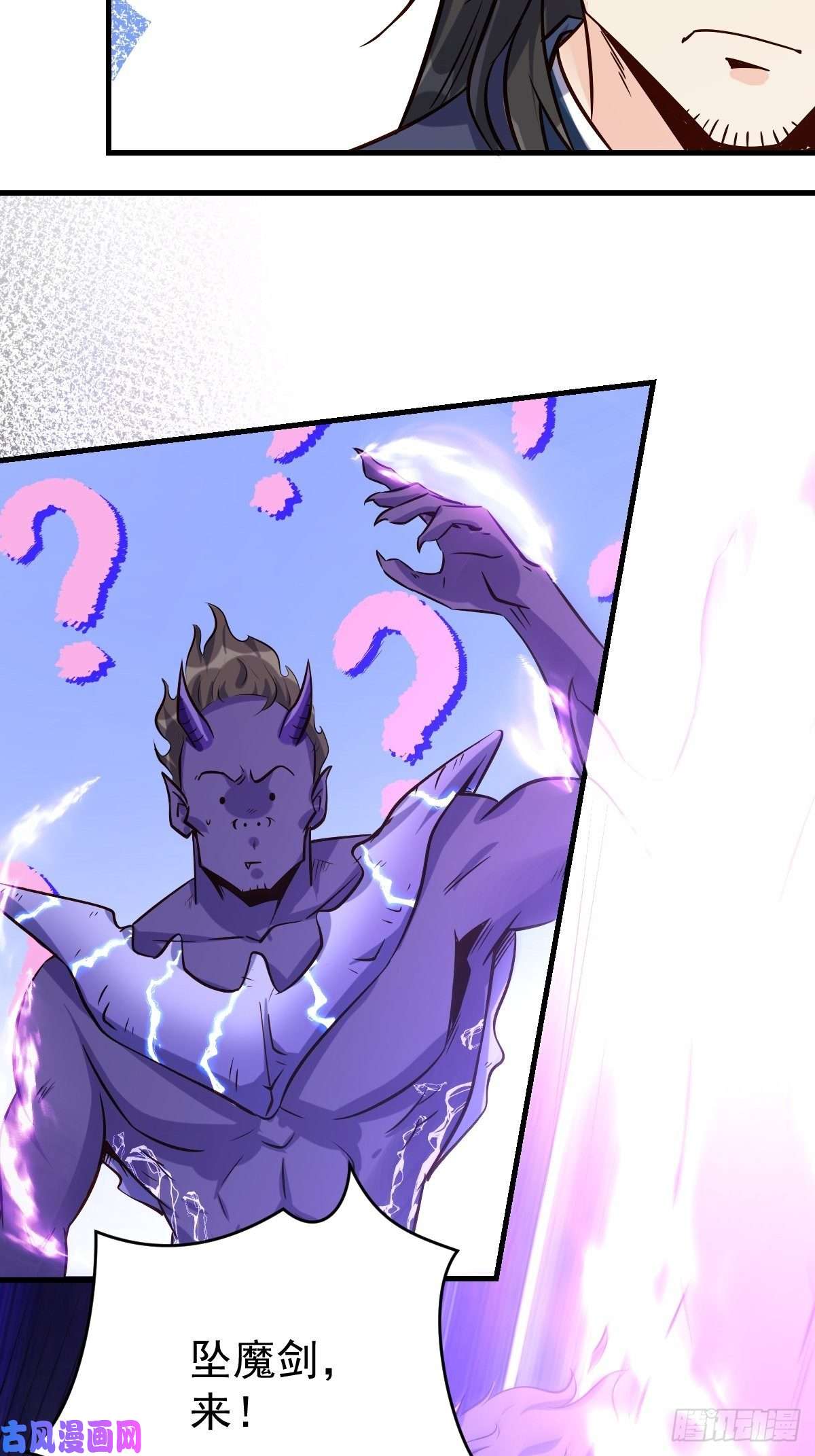 原来我是修仙大佬六十六话