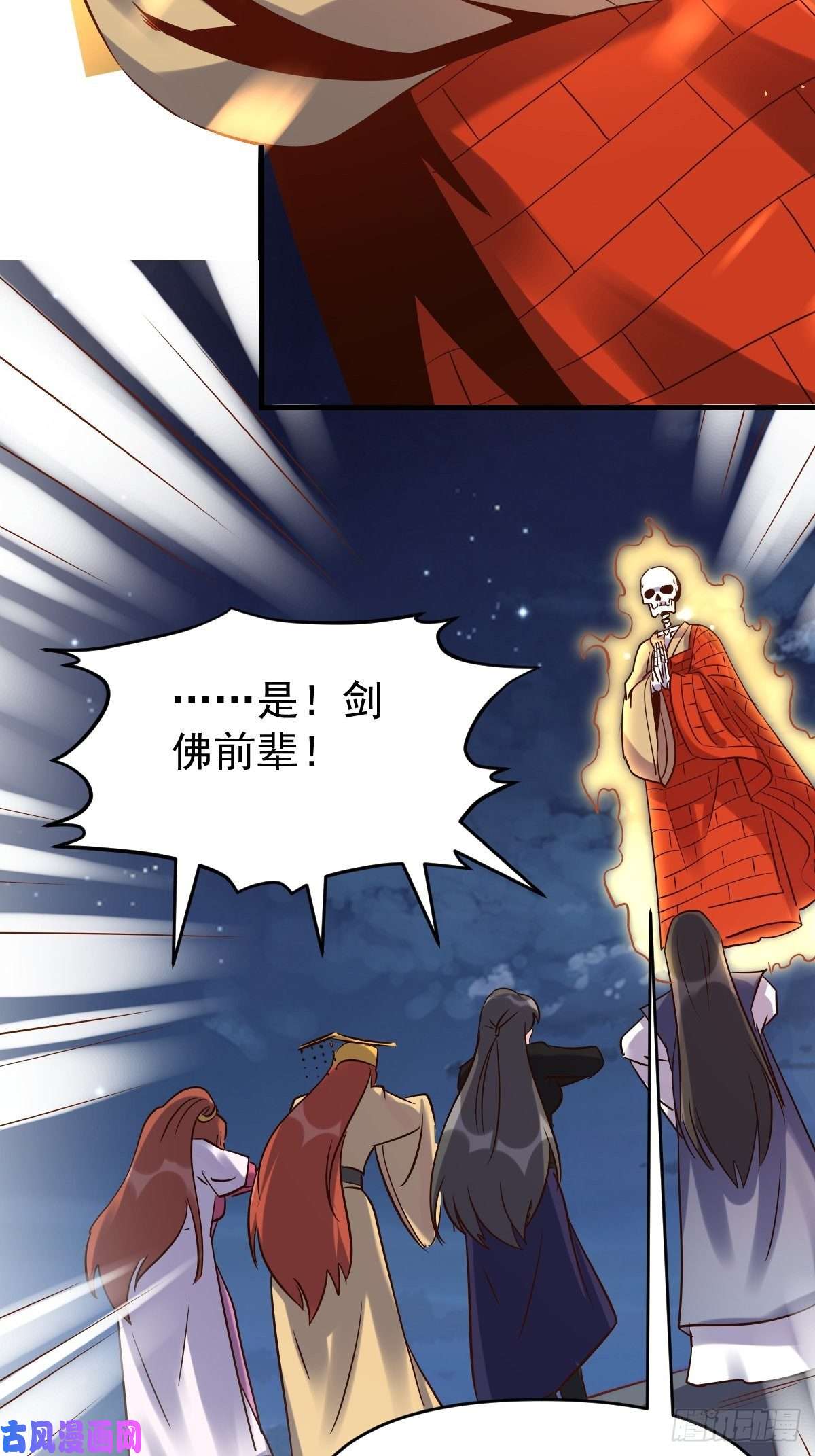 原来我是修仙大佬六十六话