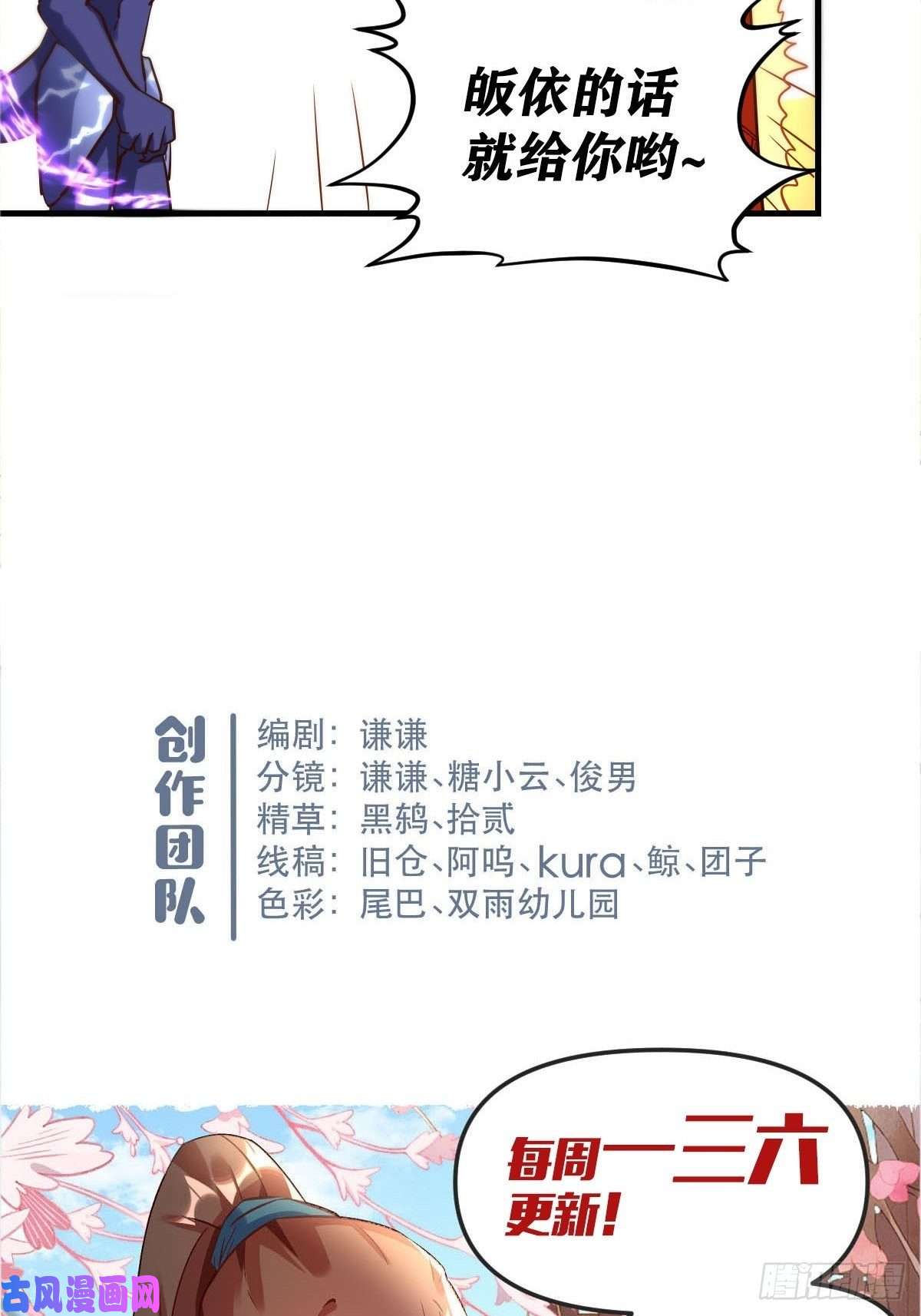 原来我是修仙大佬六十六话