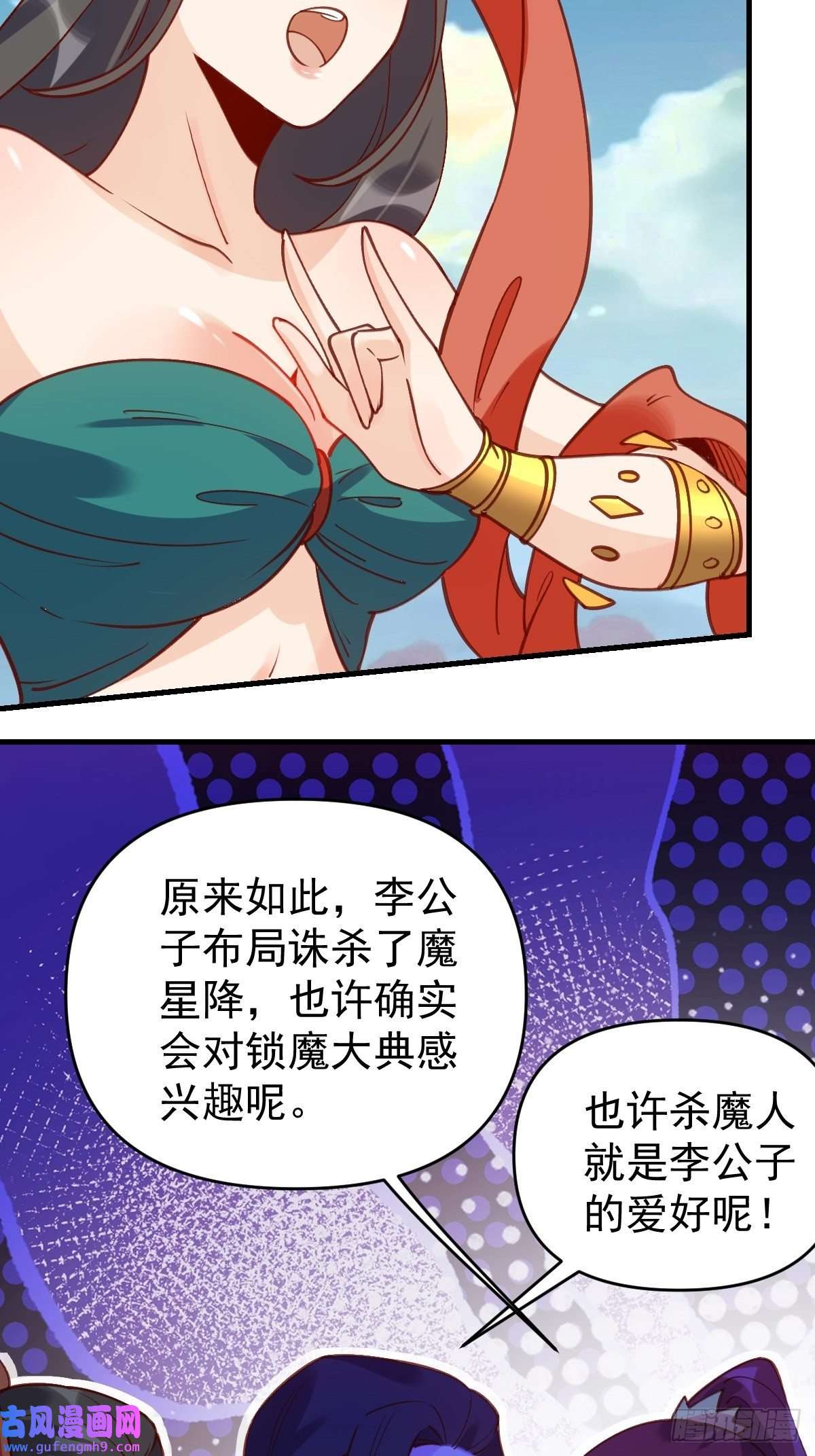 原来我是修仙大佬六十八话