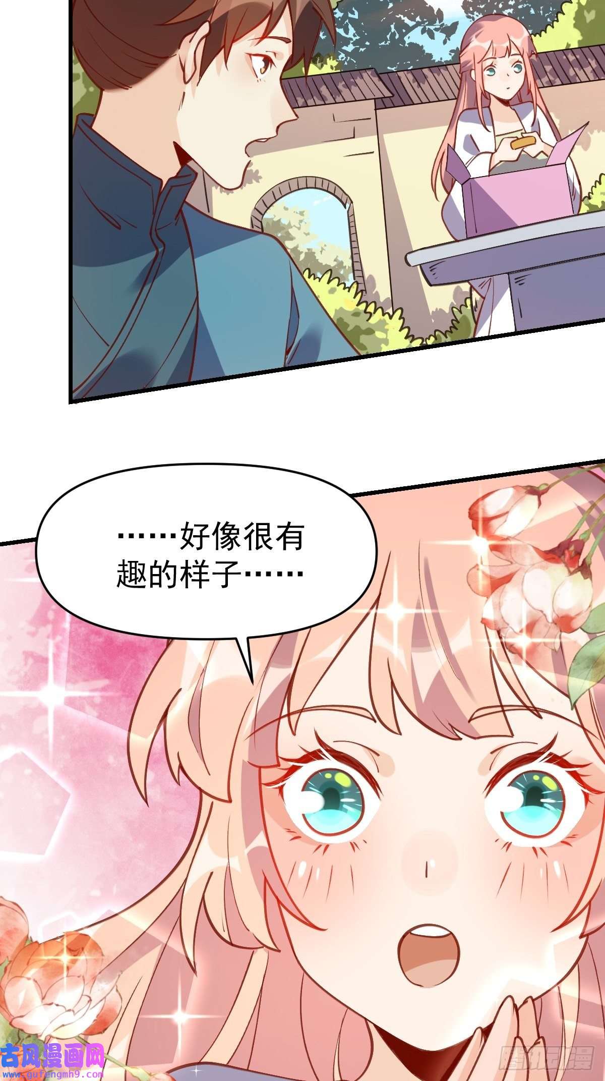 原来我是修仙大佬六十八话