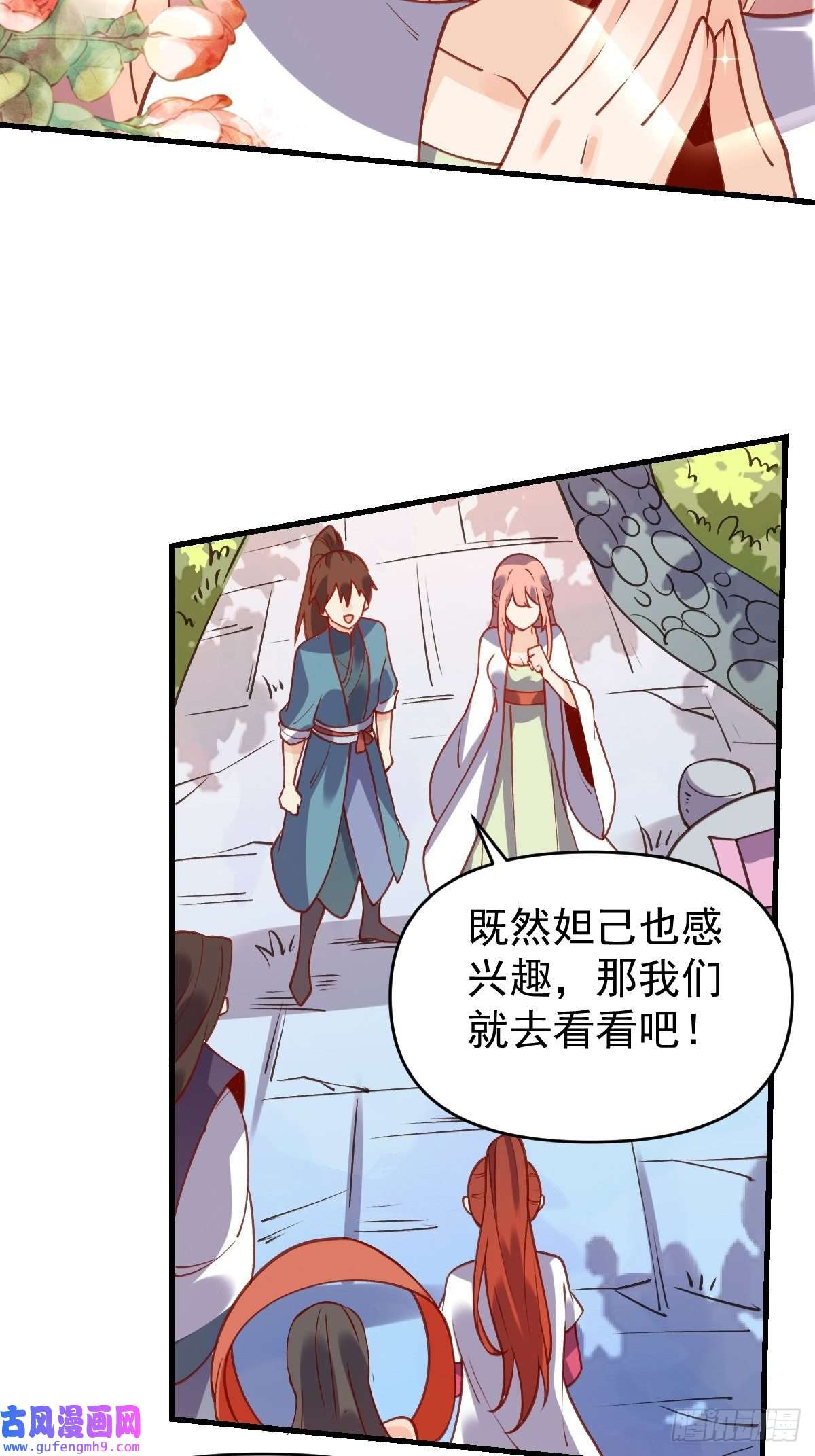 原来我是修仙大佬六十八话