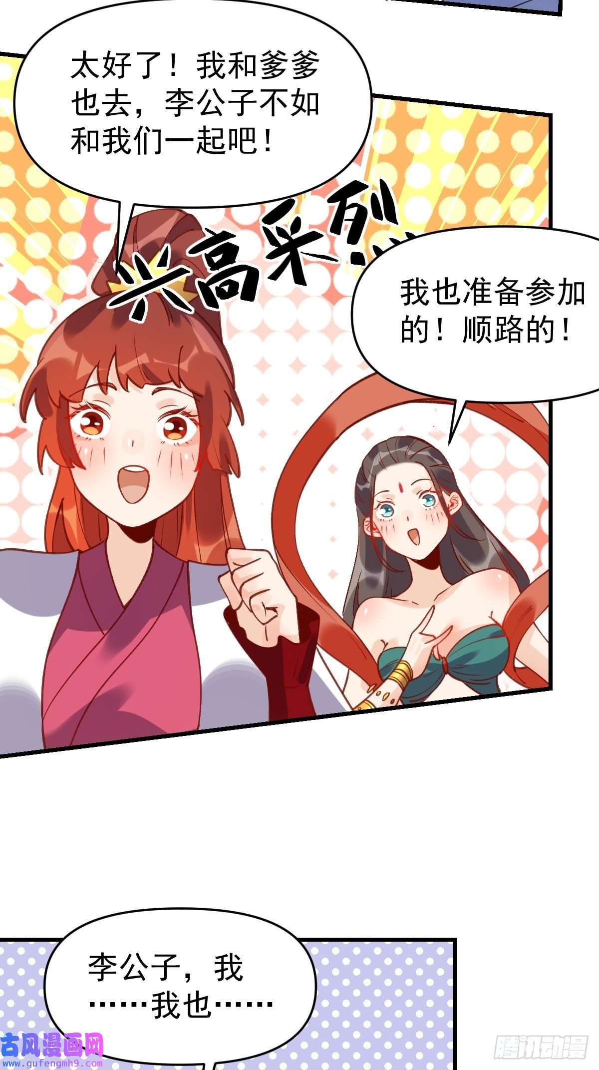 原来我是修仙大佬六十八话