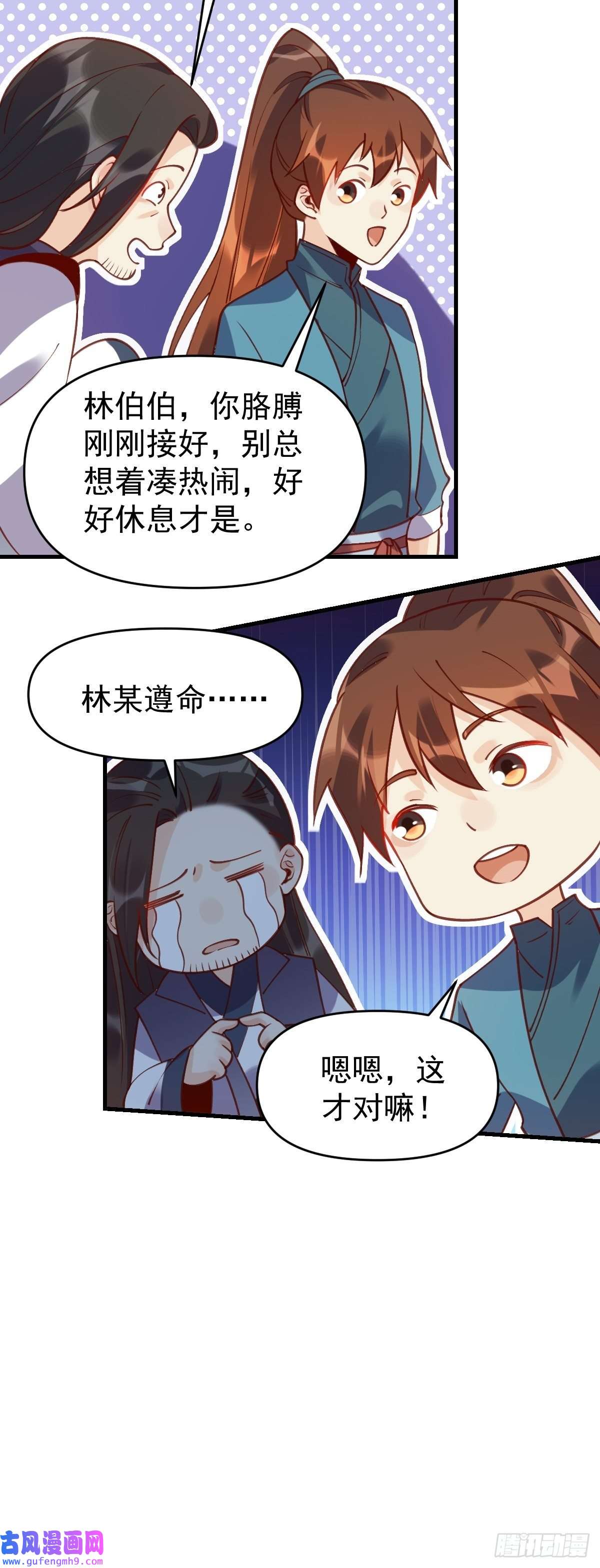 原来我是修仙大佬六十八话