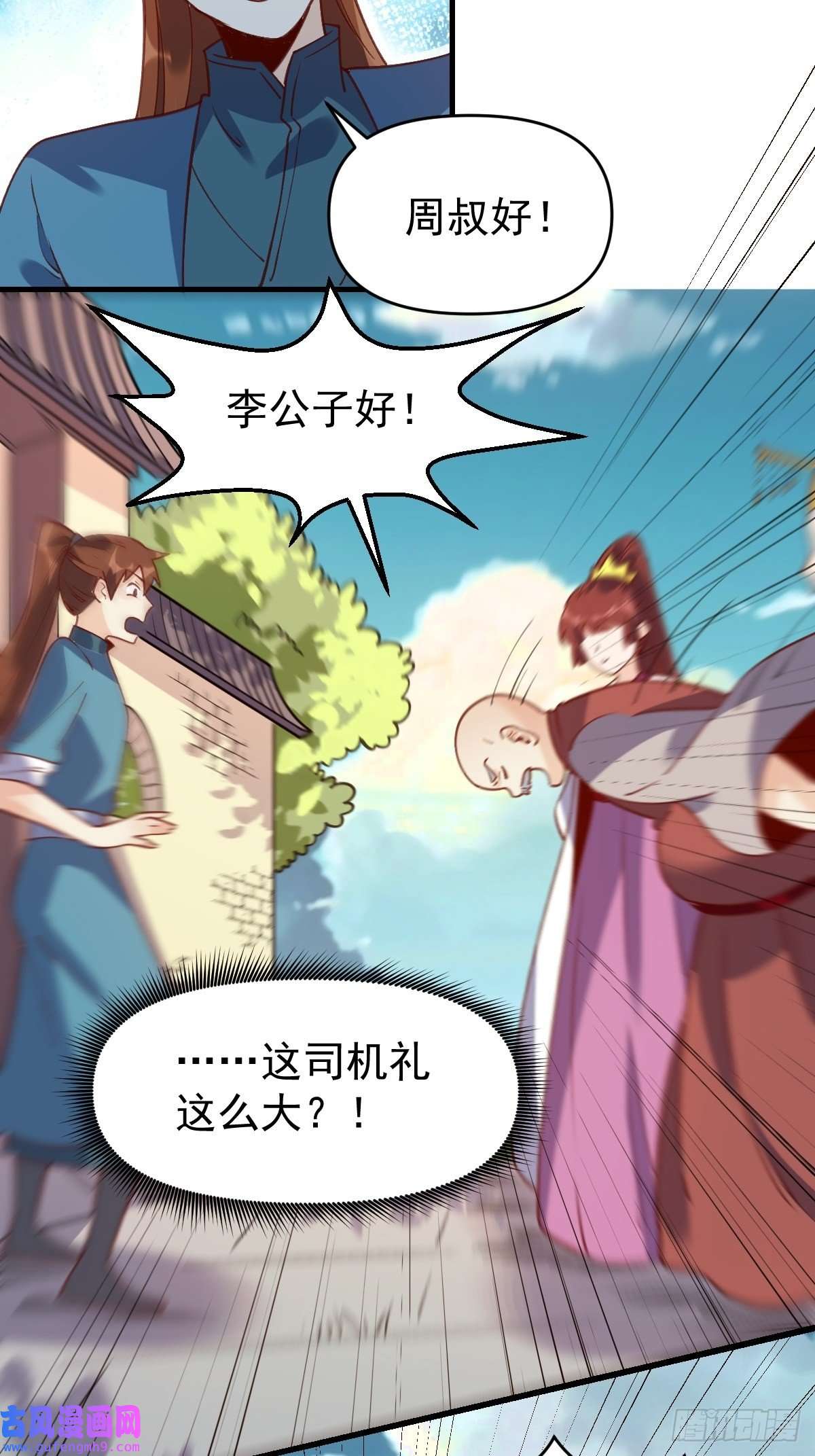 原来我是修仙大佬六十八话