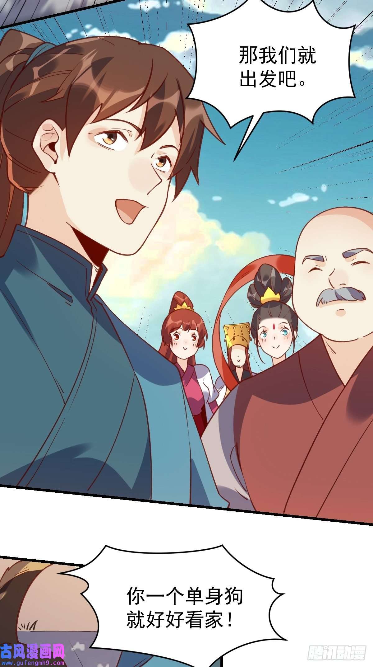 原来我是修仙大佬六十八话