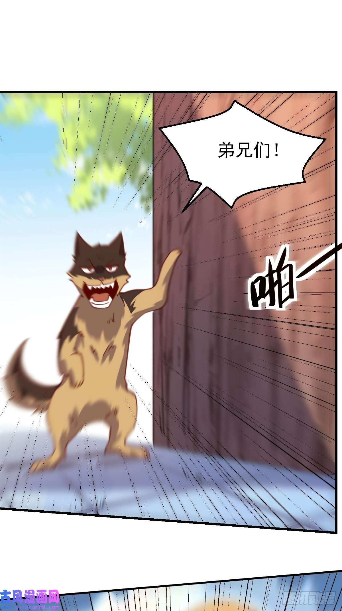 原来我是修仙大佬六十八话