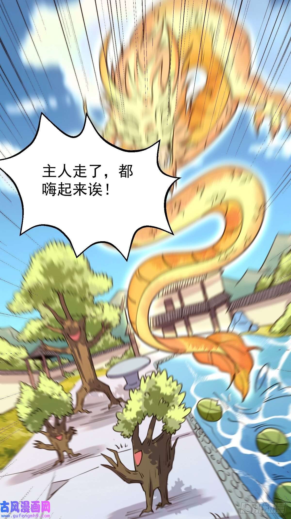 原来我是修仙大佬六十八话