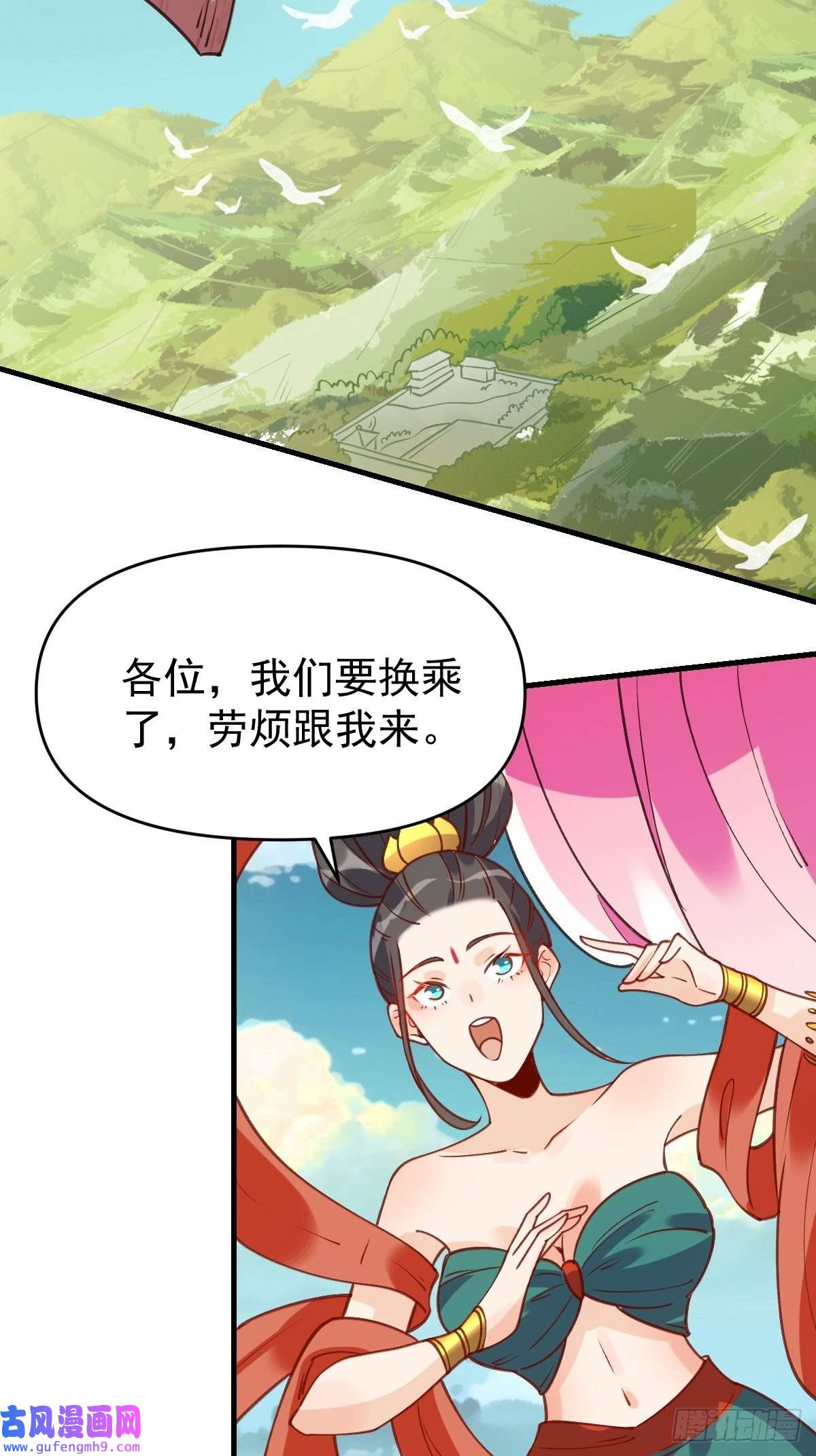 原来我是修仙大佬六十八话