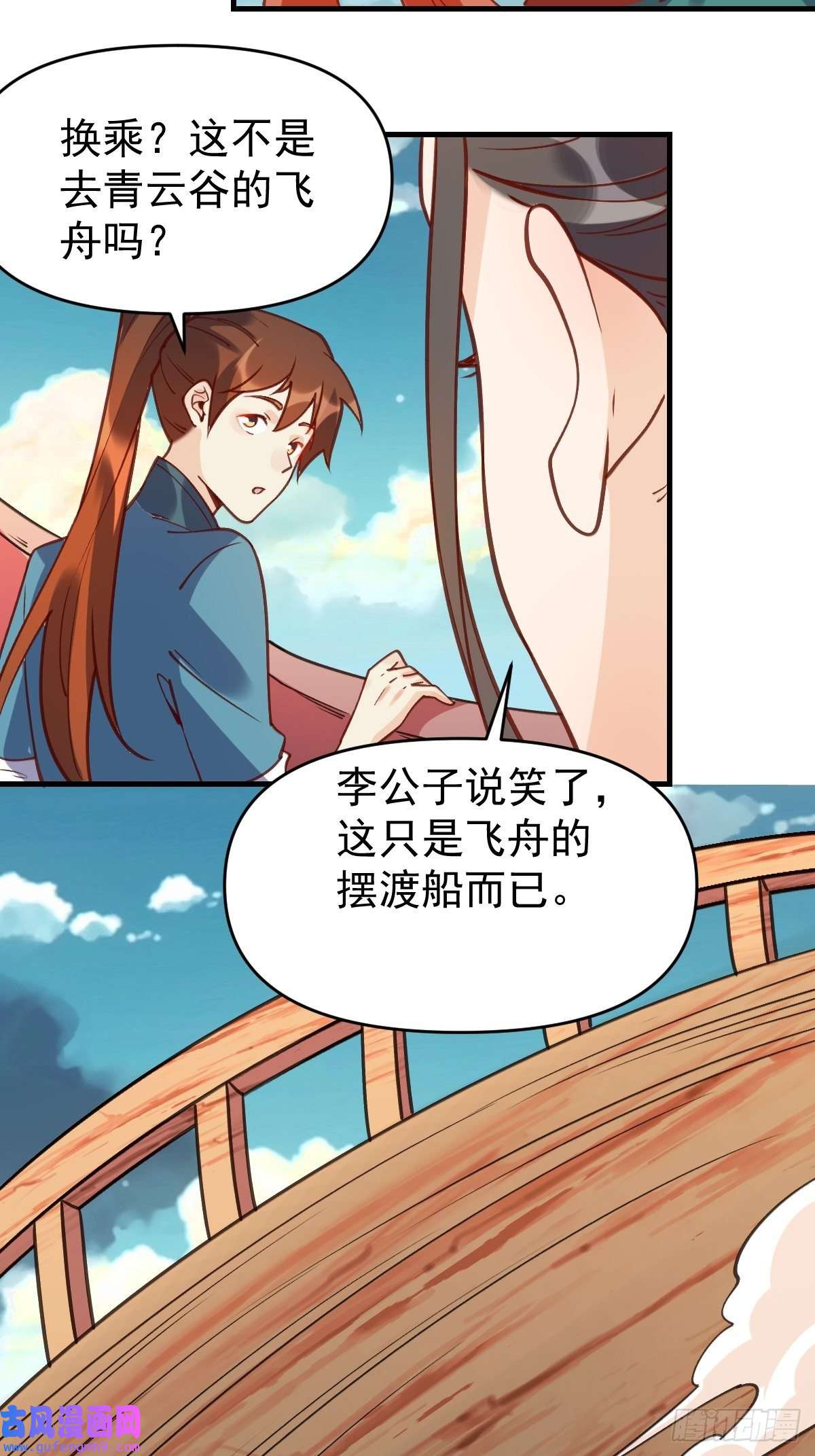 原来我是修仙大佬六十八话