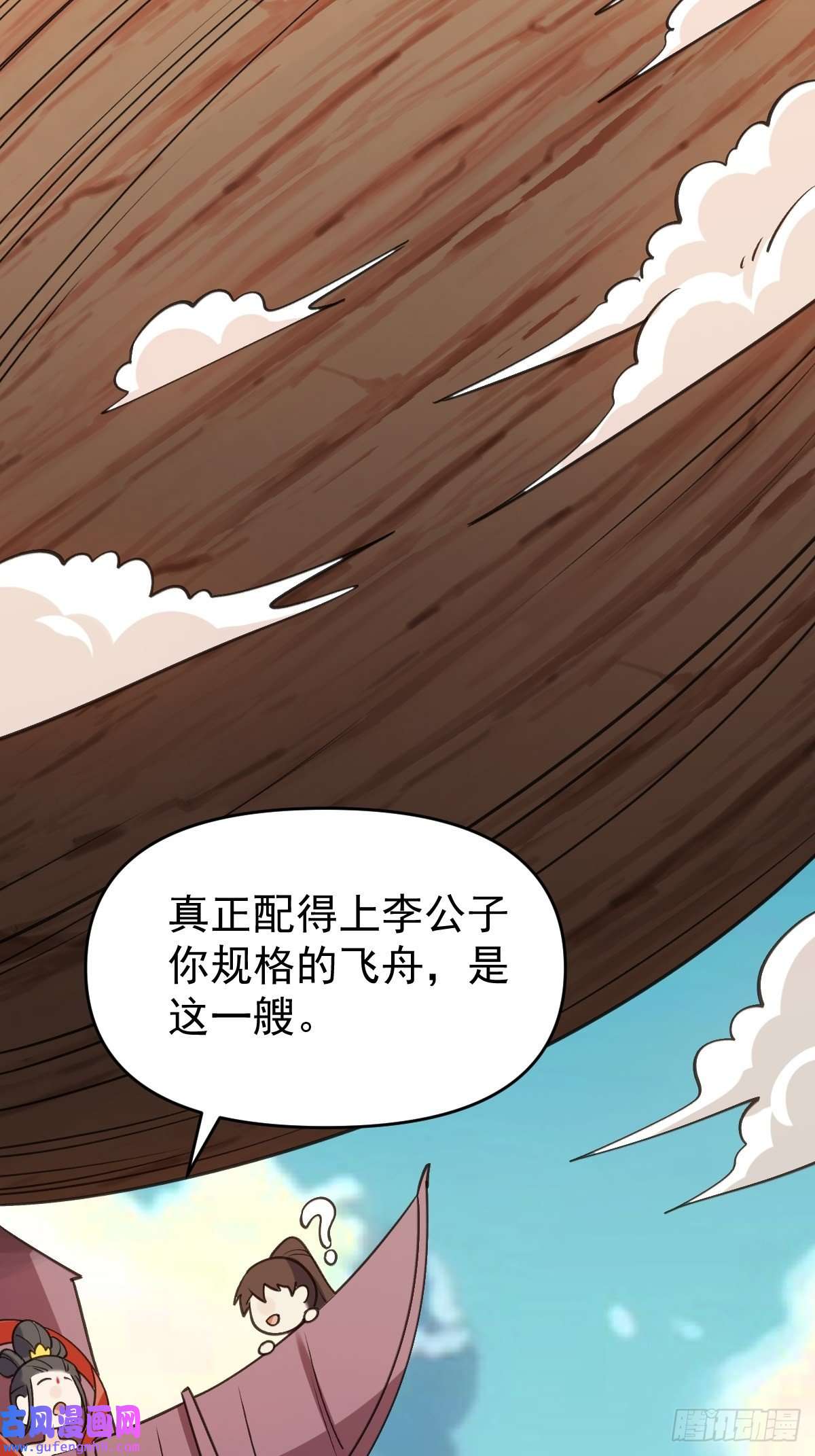 原来我是修仙大佬六十八话