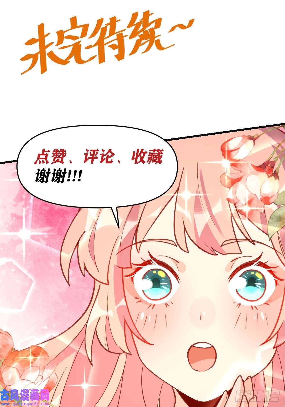 原来我是修仙大佬六十八话