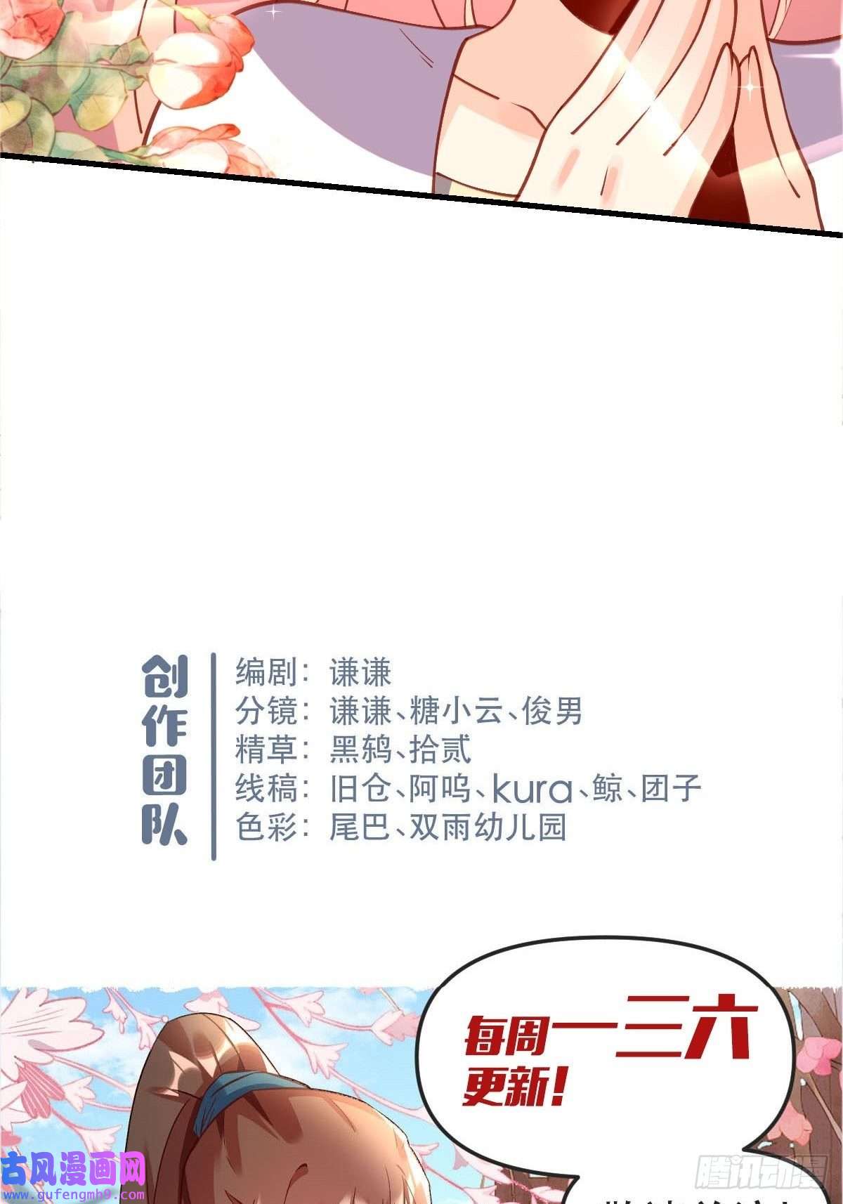 原来我是修仙大佬六十八话