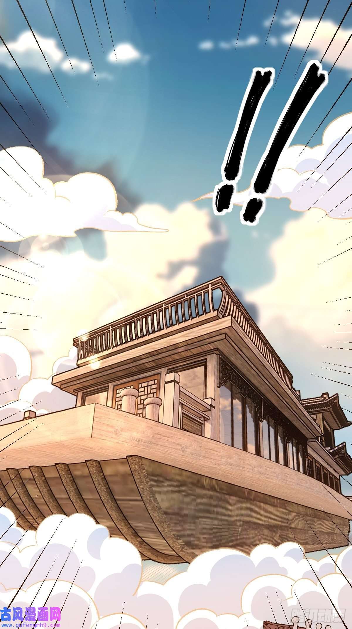 原来我是修仙大佬六十九话