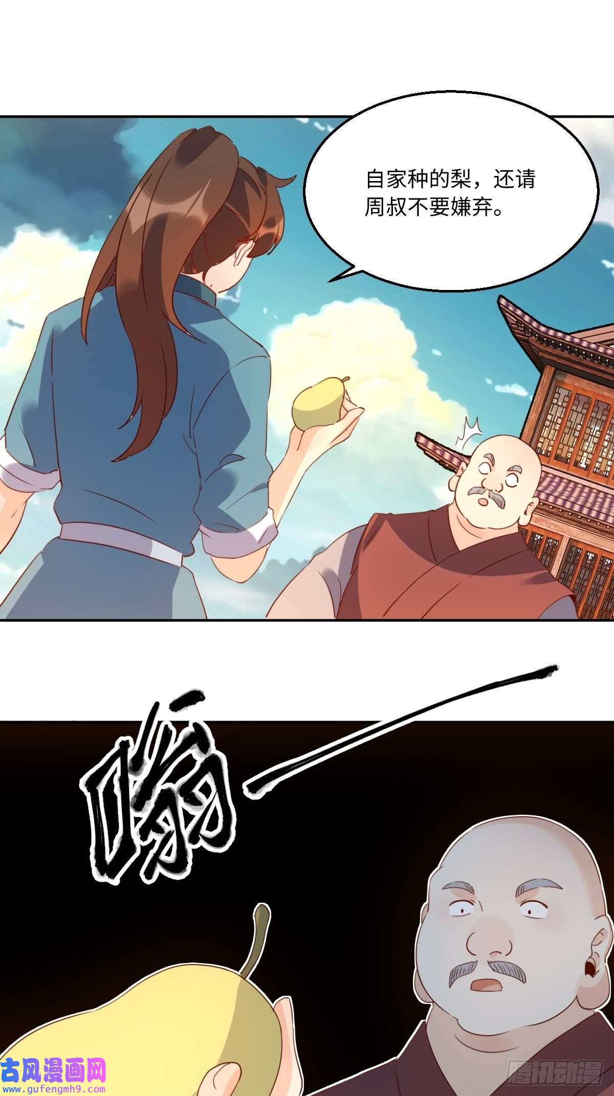 原来我是修仙大佬六十九话