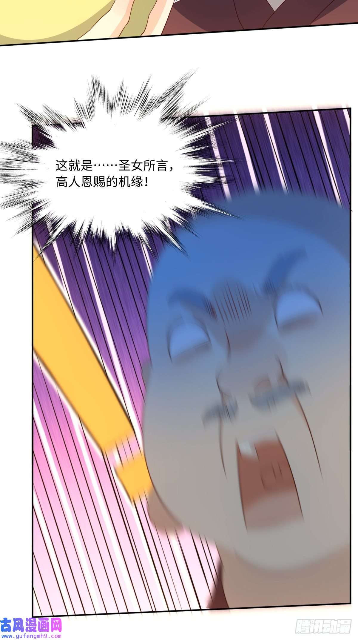 原来我是修仙大佬六十九话