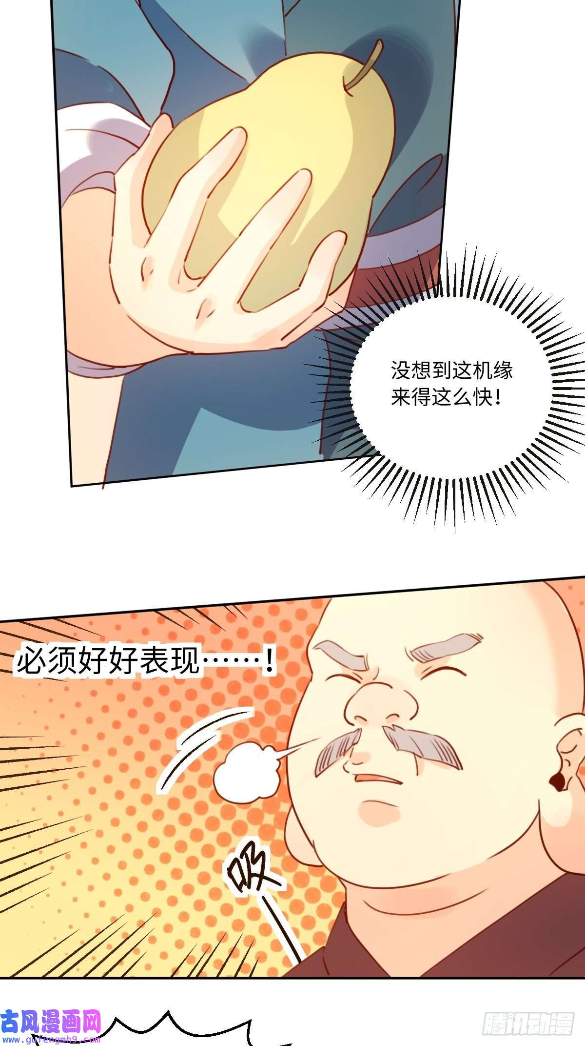 原来我是修仙大佬六十九话