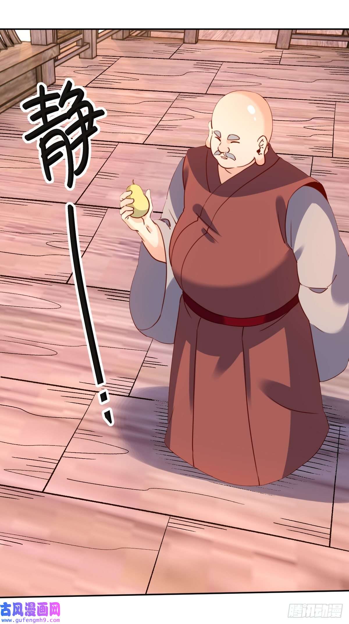 原来我是修仙大佬六十九话