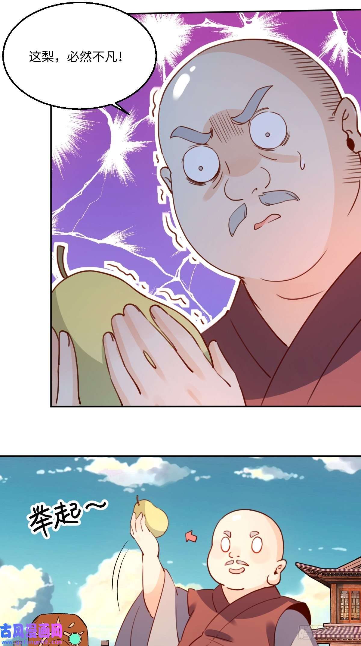 原来我是修仙大佬六十九话