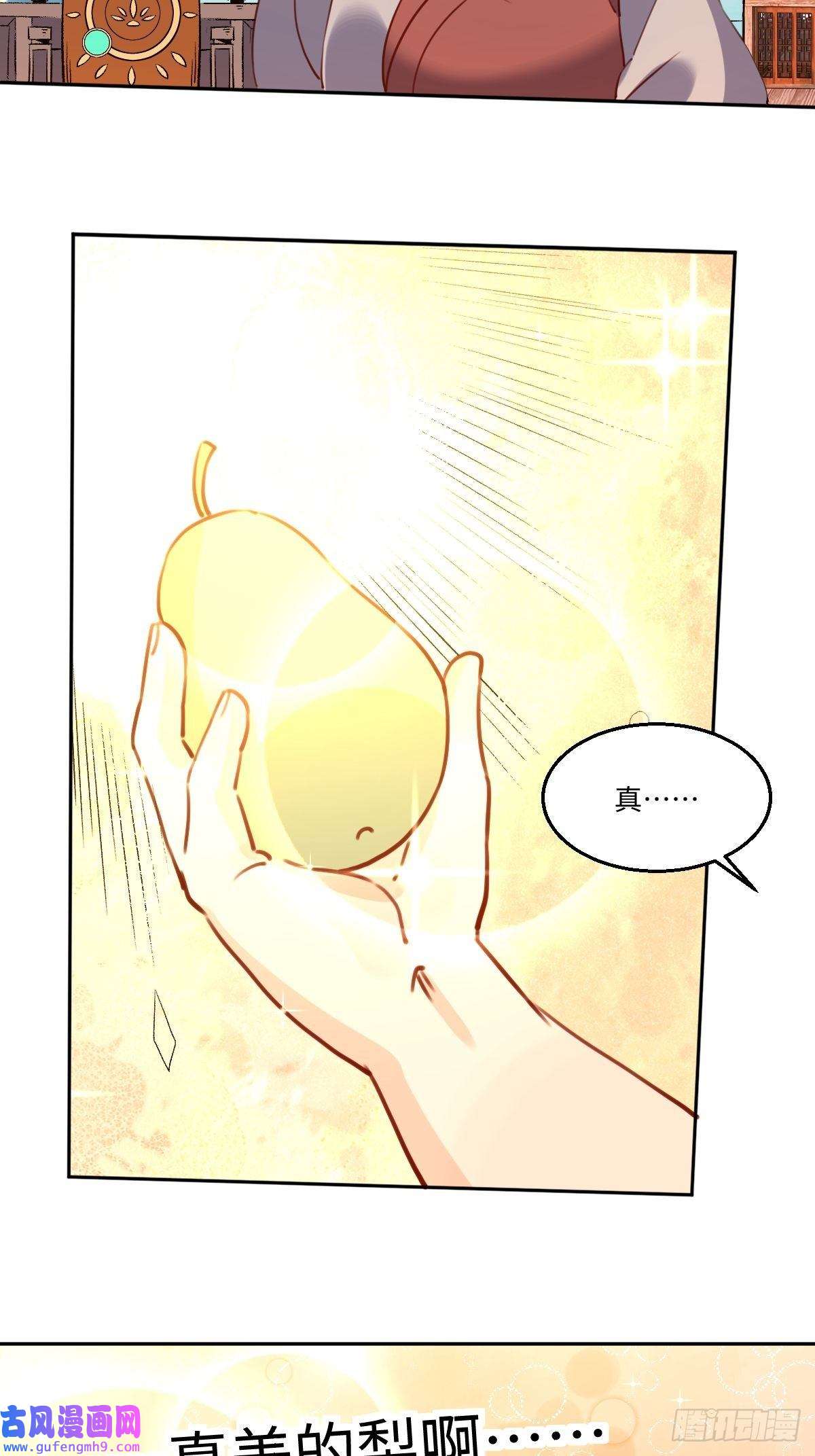 原来我是修仙大佬六十九话