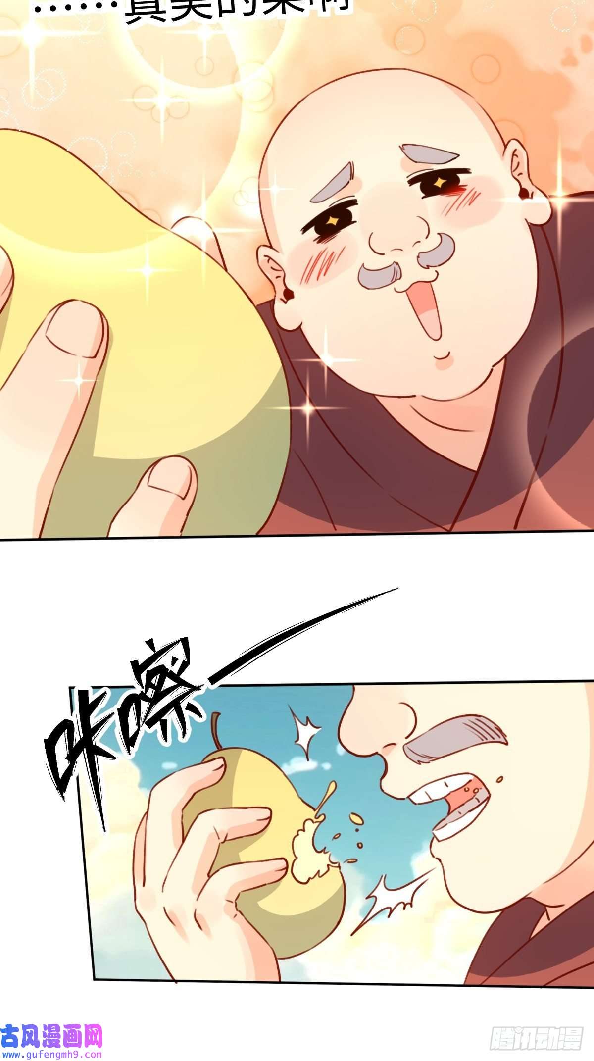 原来我是修仙大佬六十九话