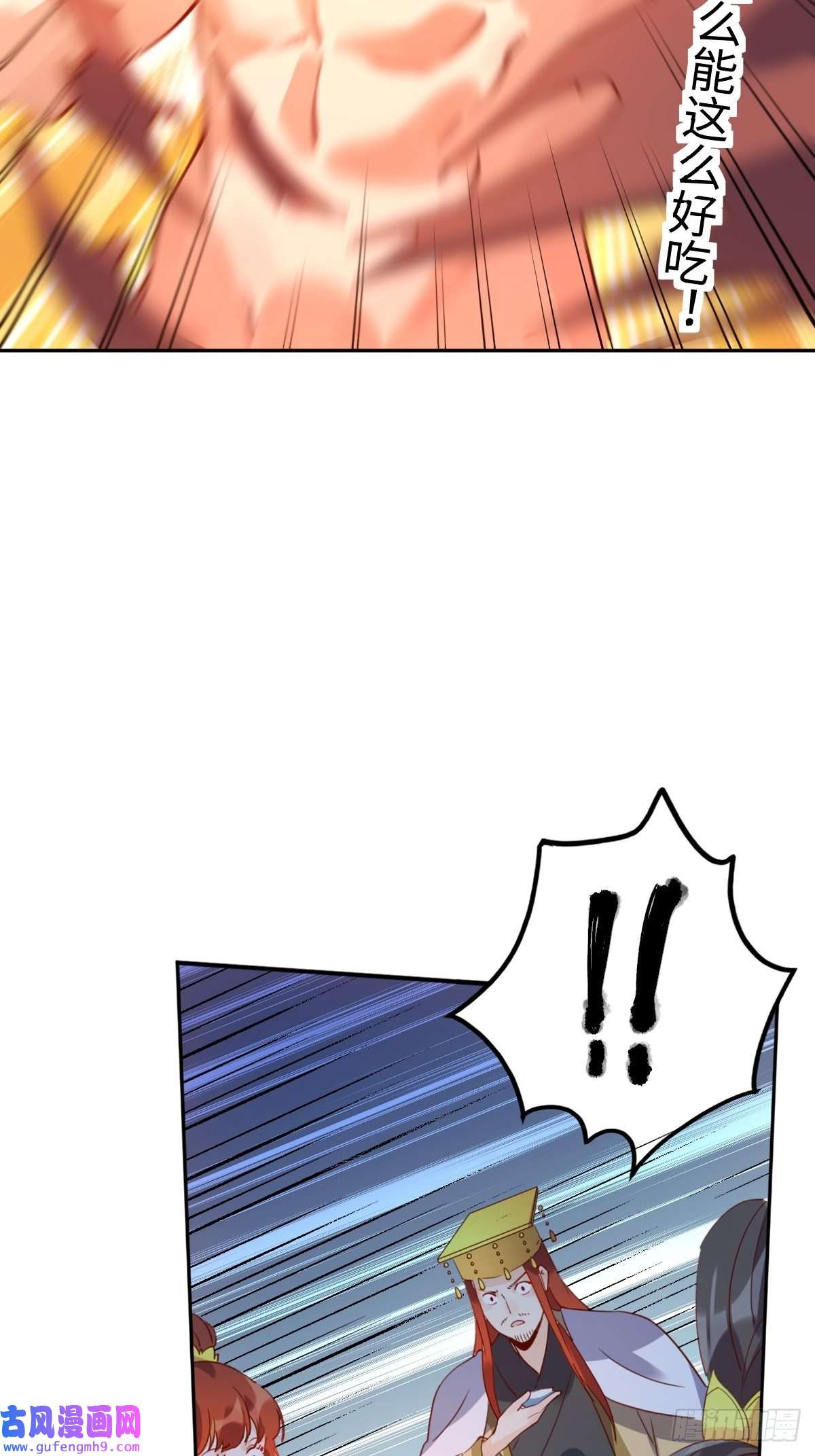 原来我是修仙大佬六十九话