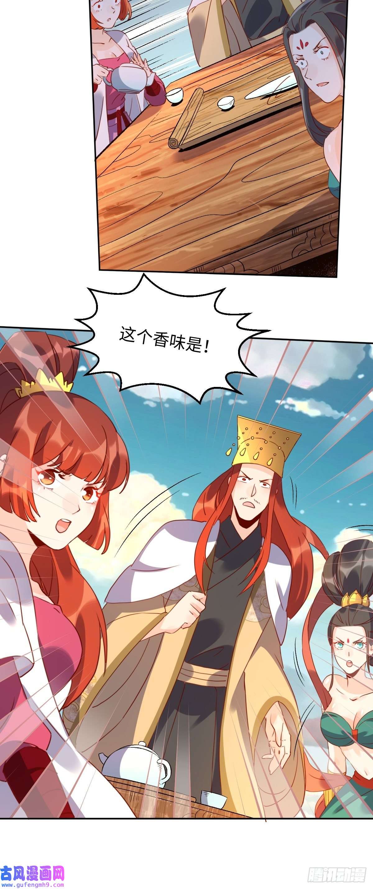 原来我是修仙大佬六十九话