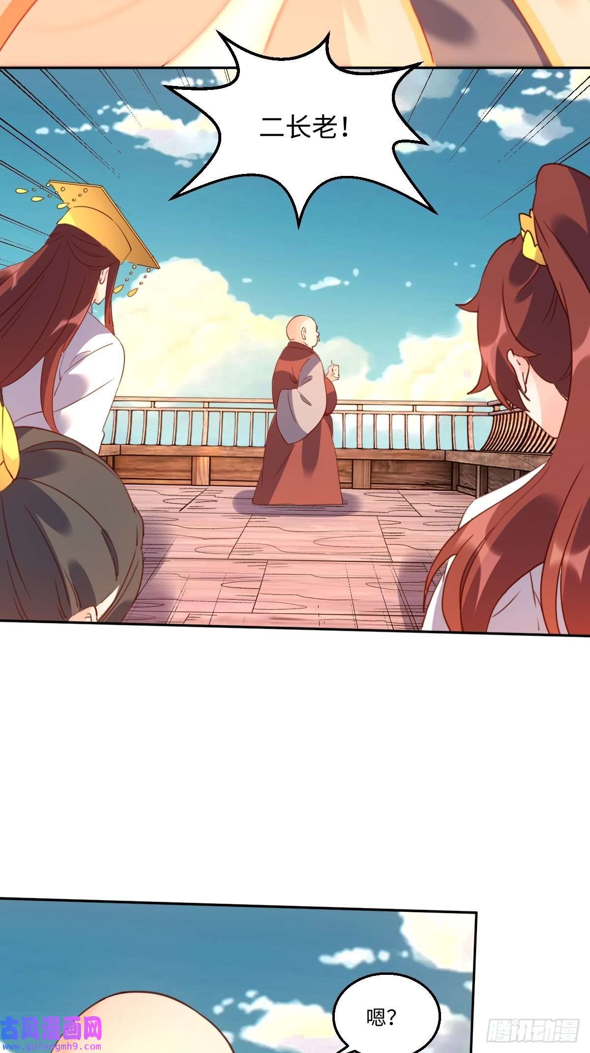 原来我是修仙大佬六十九话