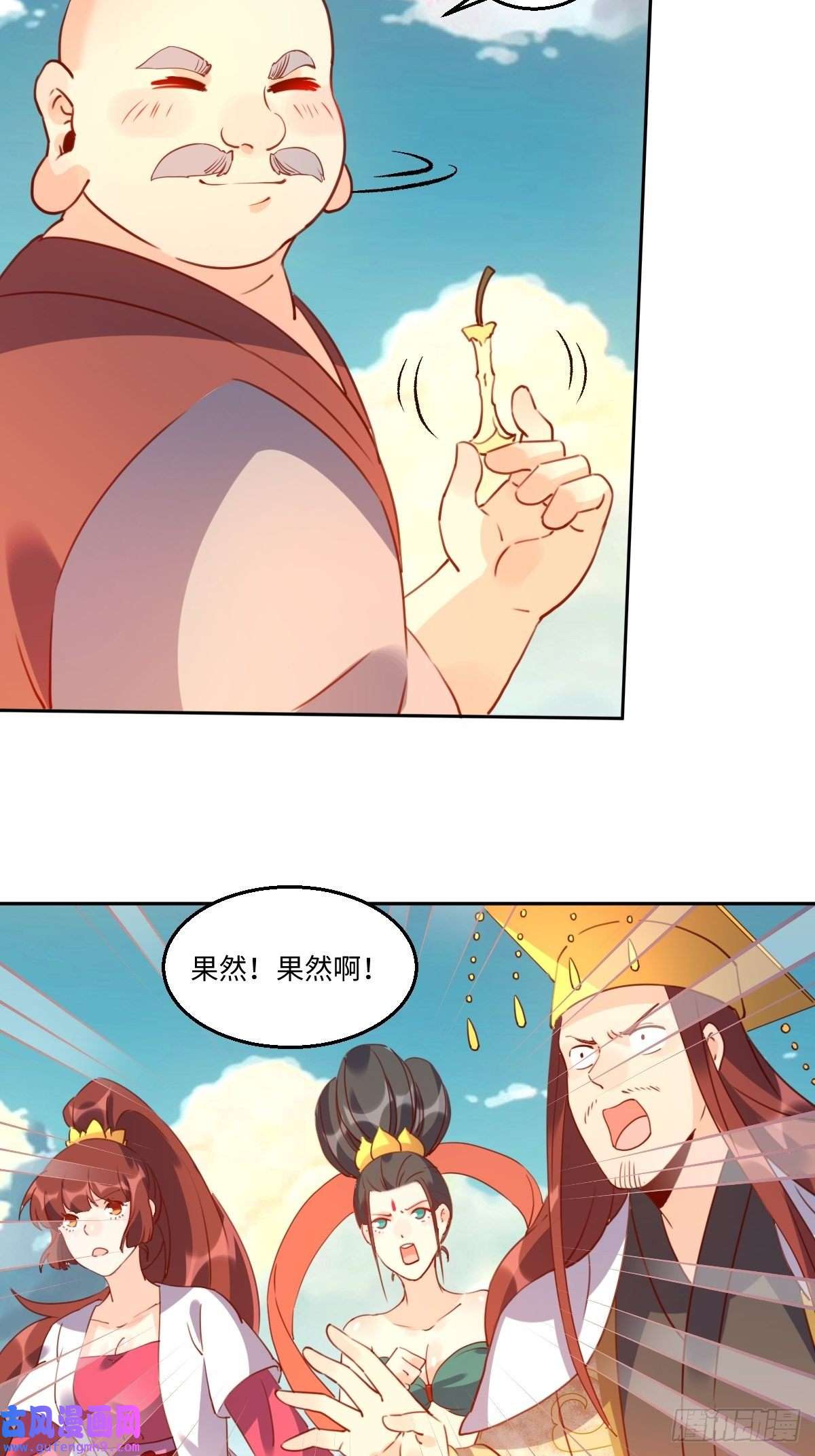 原来我是修仙大佬六十九话