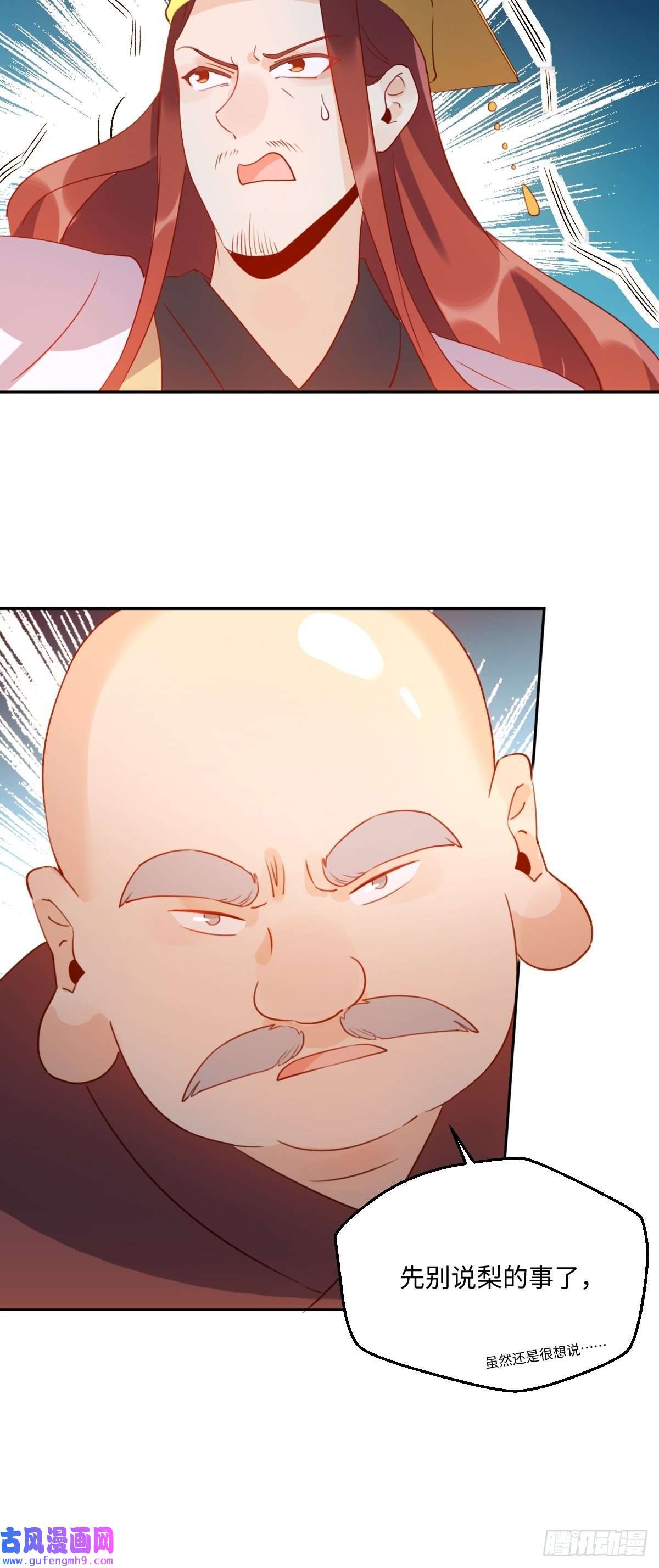 原来我是修仙大佬六十九话