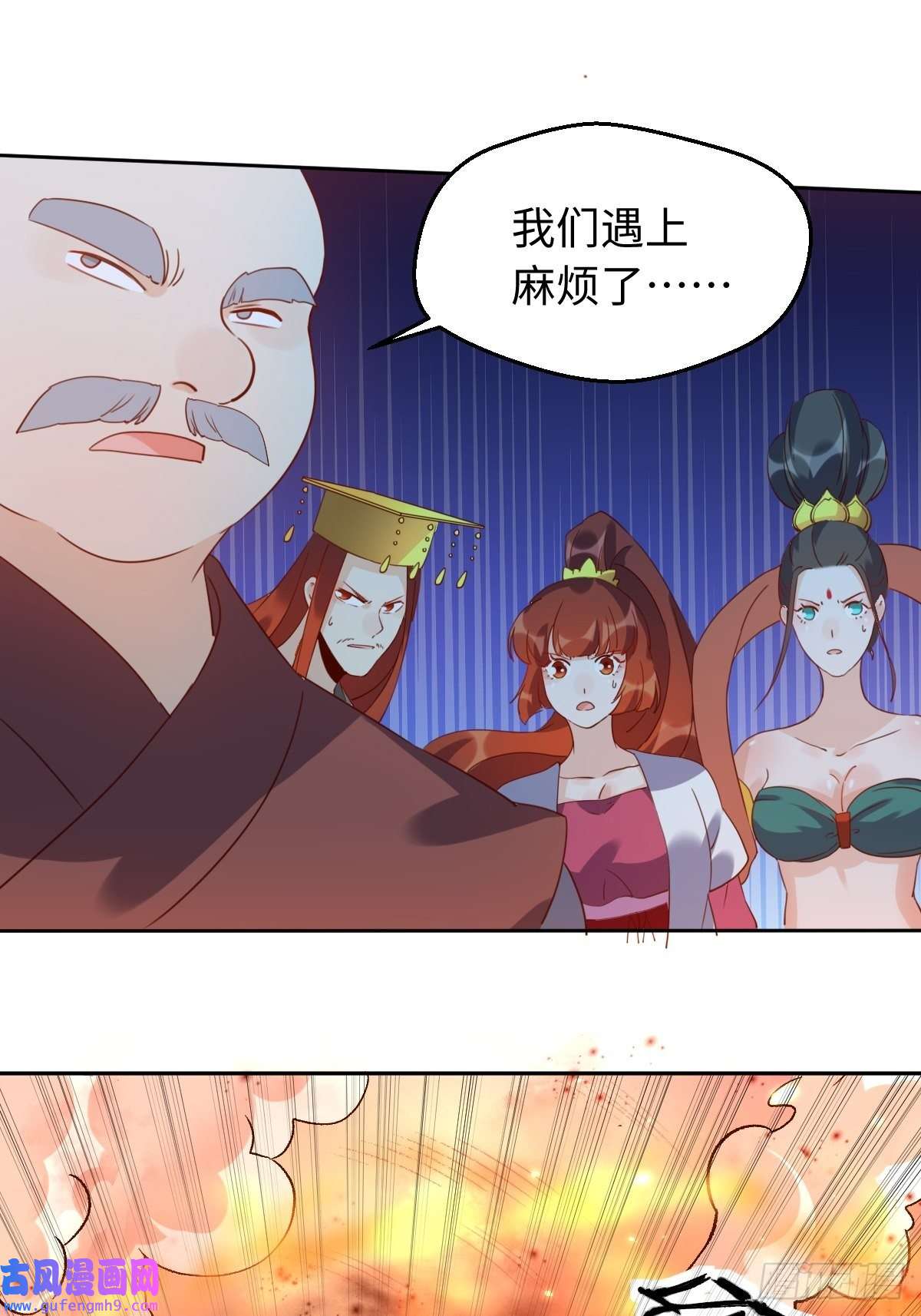 原来我是修仙大佬六十九话