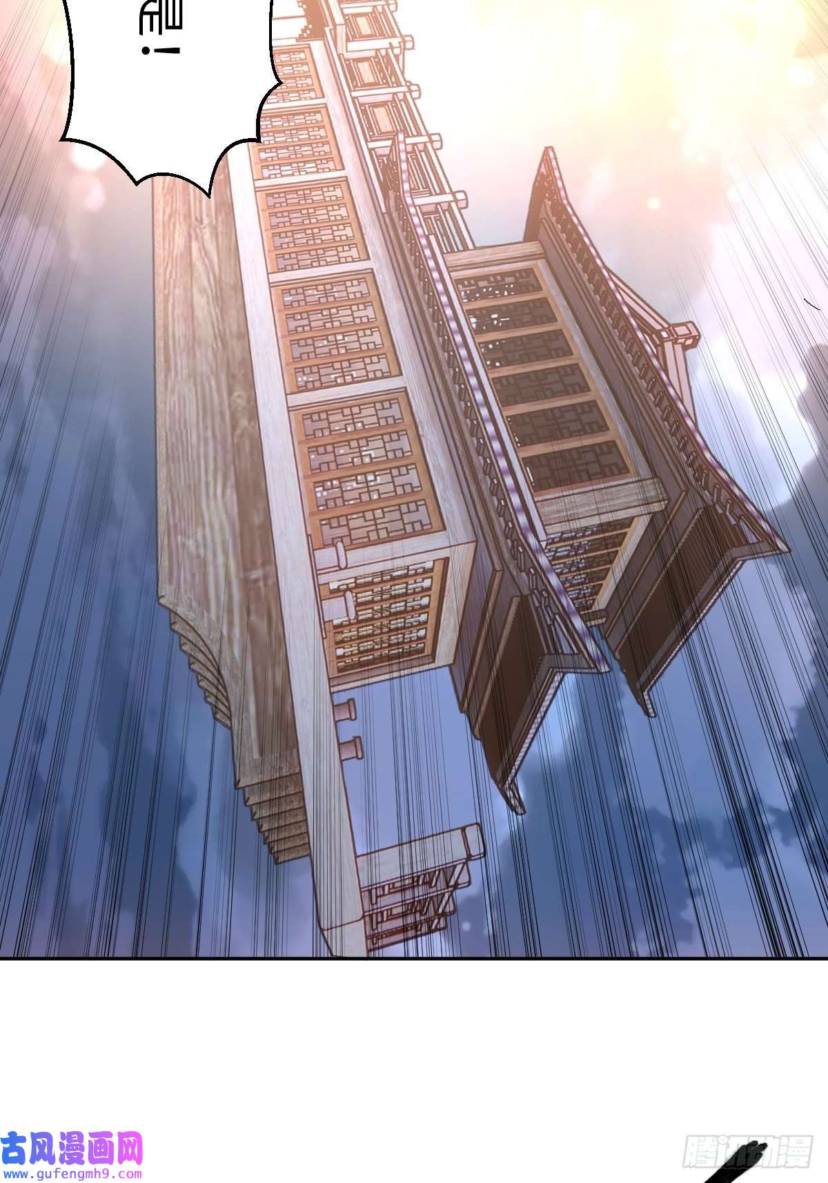 原来我是修仙大佬六十九话