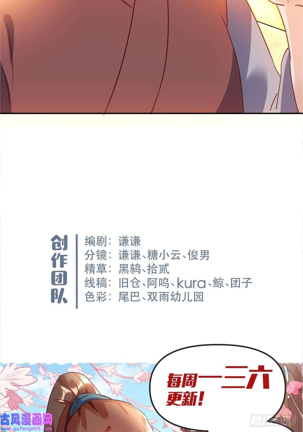 原来我是修仙大佬六十九话