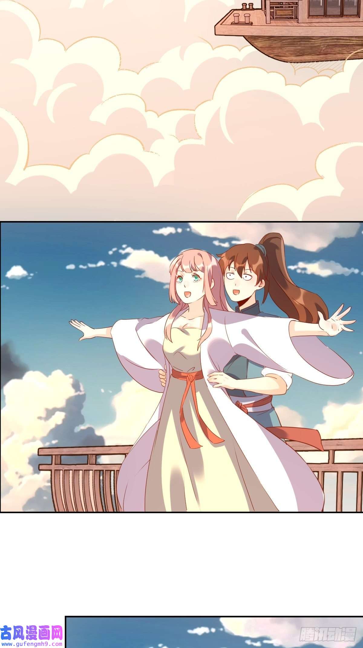 原来我是修仙大佬六十九话