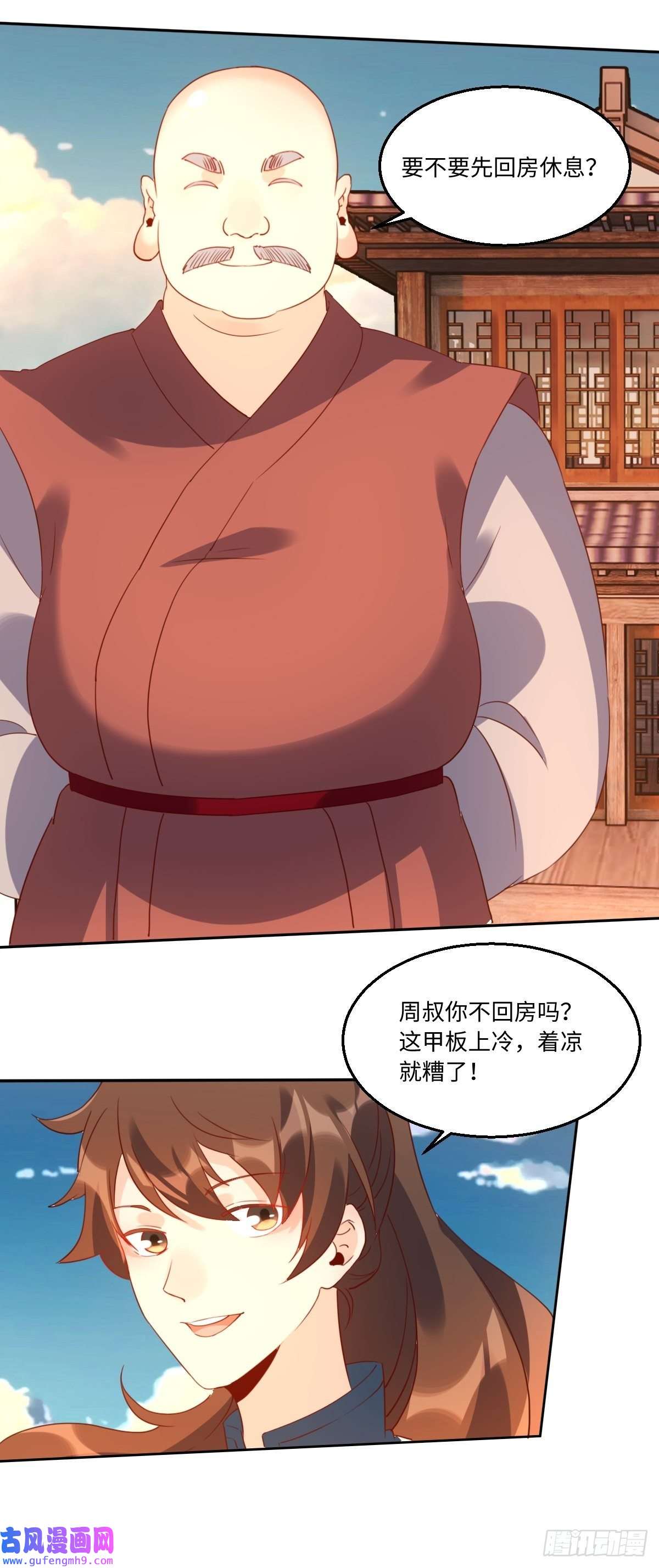 原来我是修仙大佬六十九话