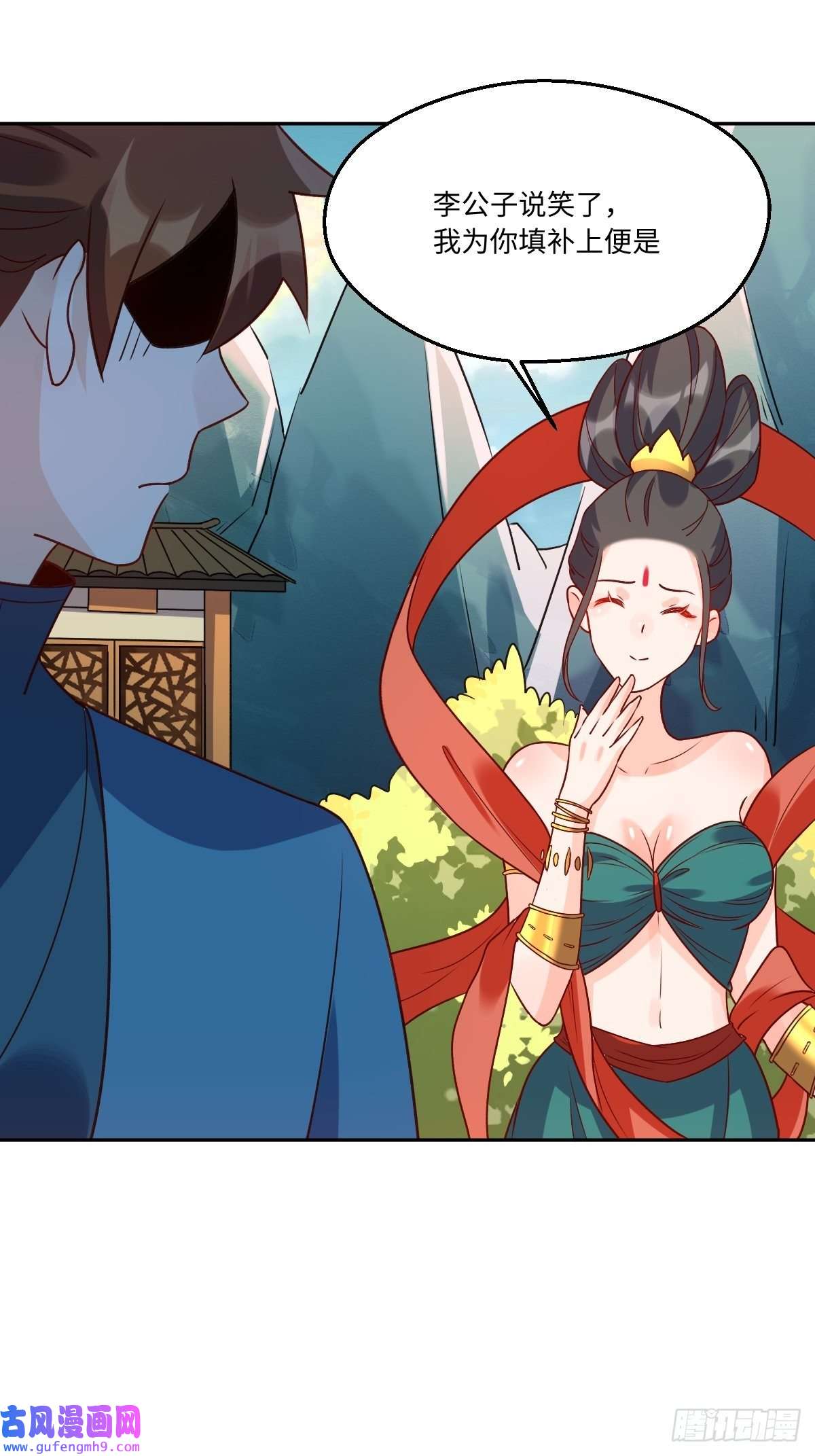 原来我是修仙大佬七十一话