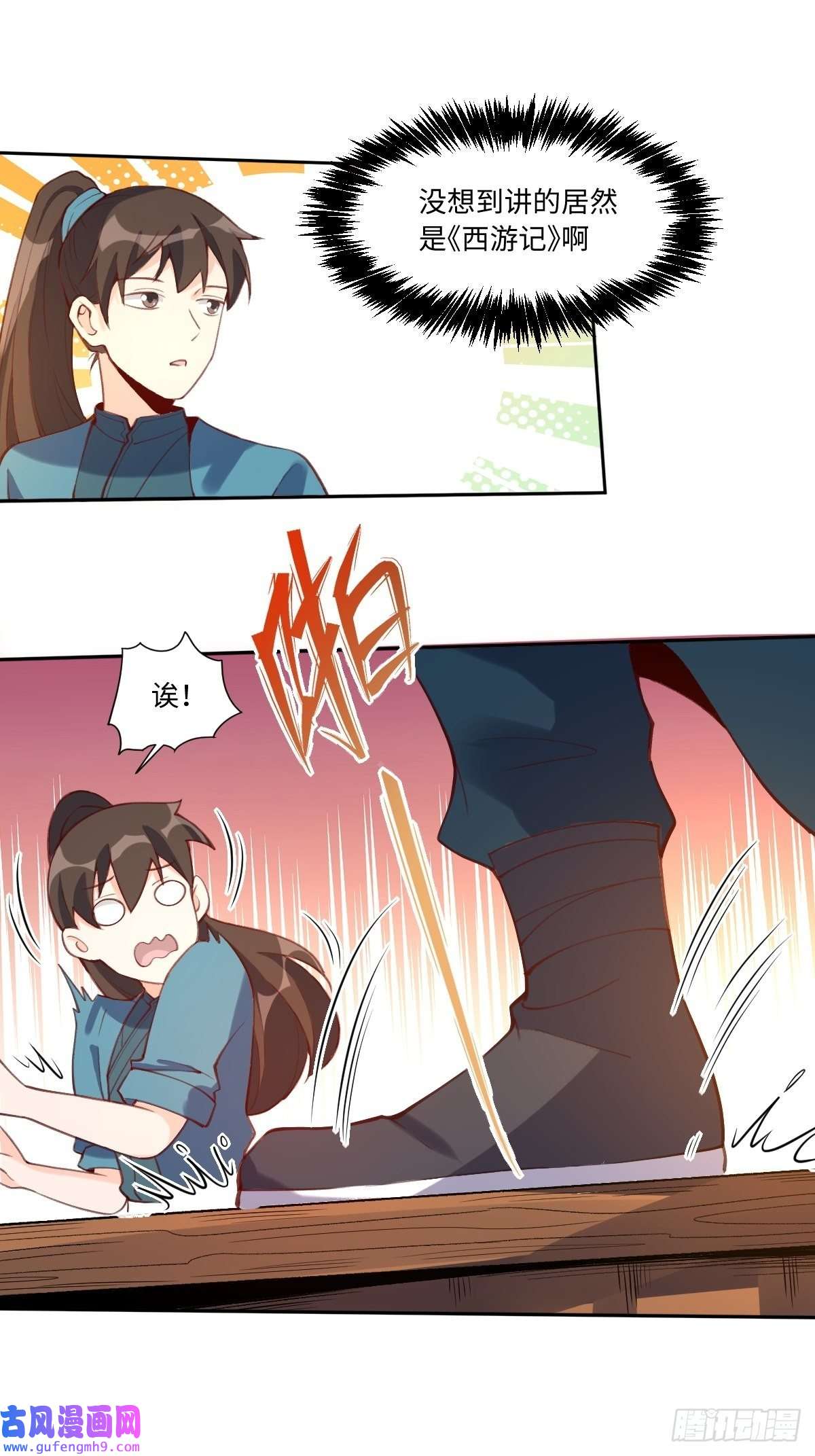 原来我是修仙大佬七十三话