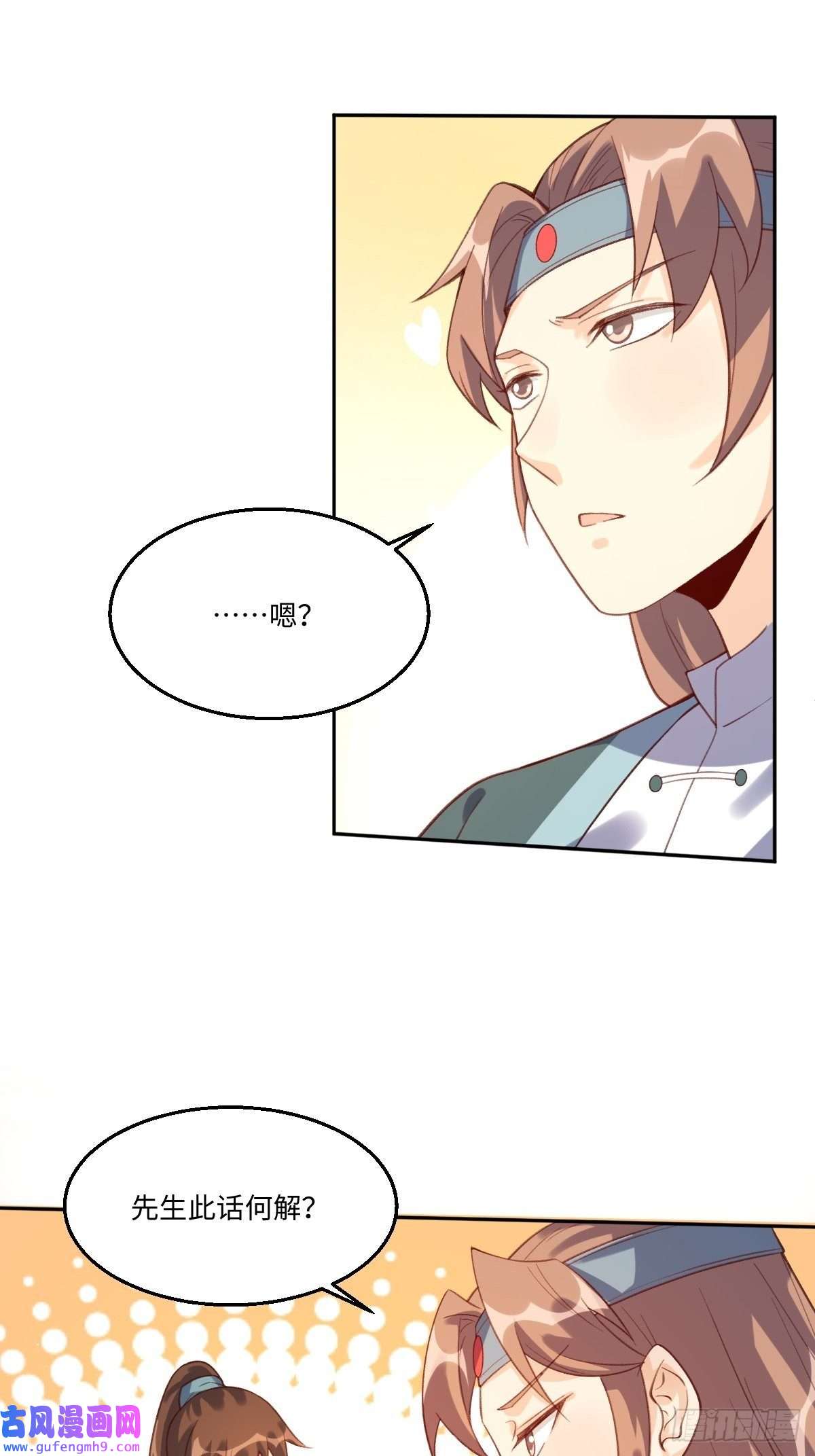 原来我是修仙大佬七十三话